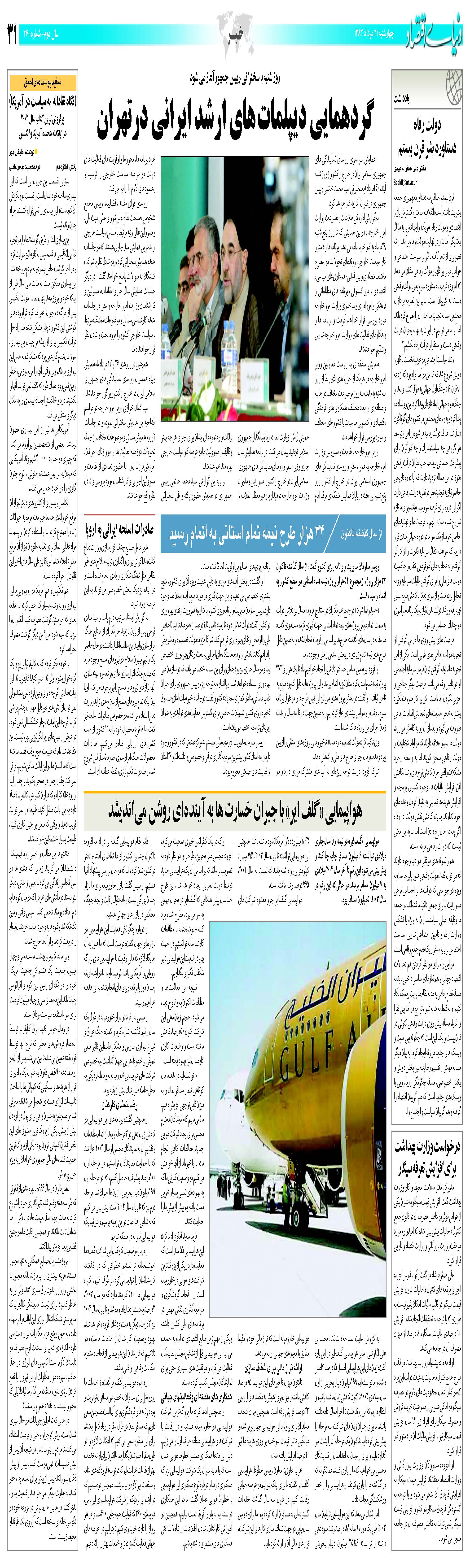 460_Page_31
