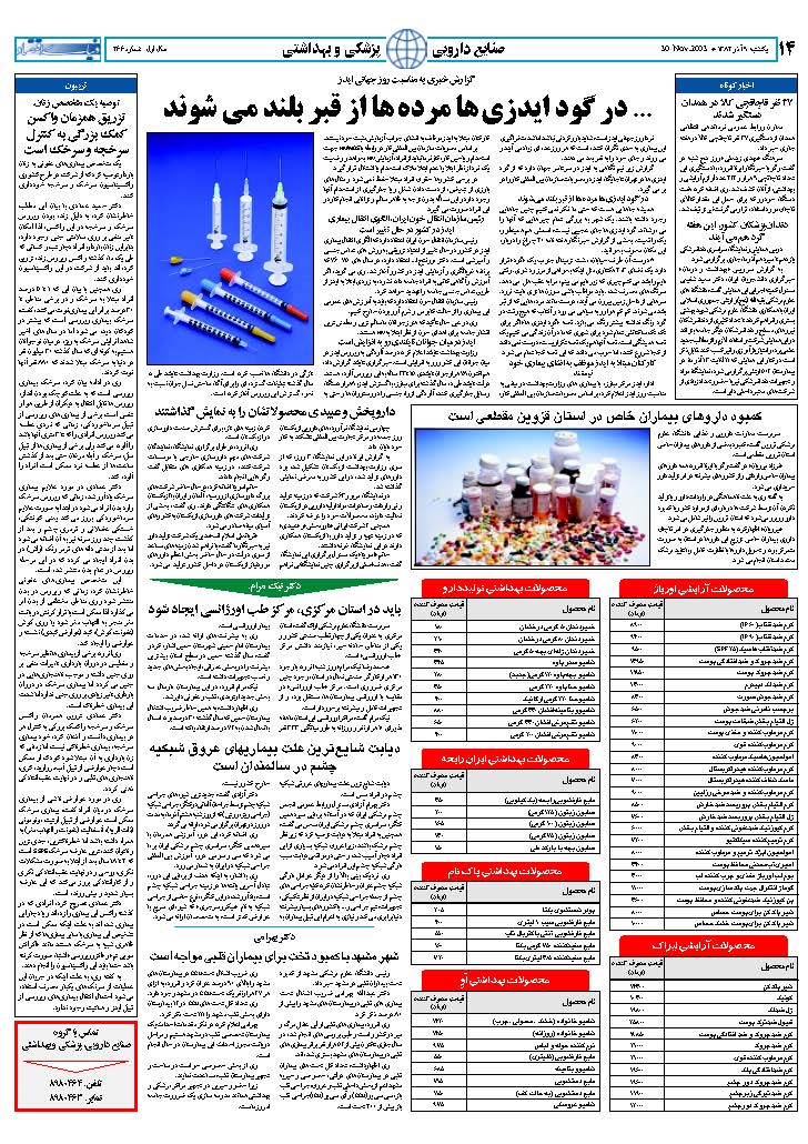 266_Page_14
