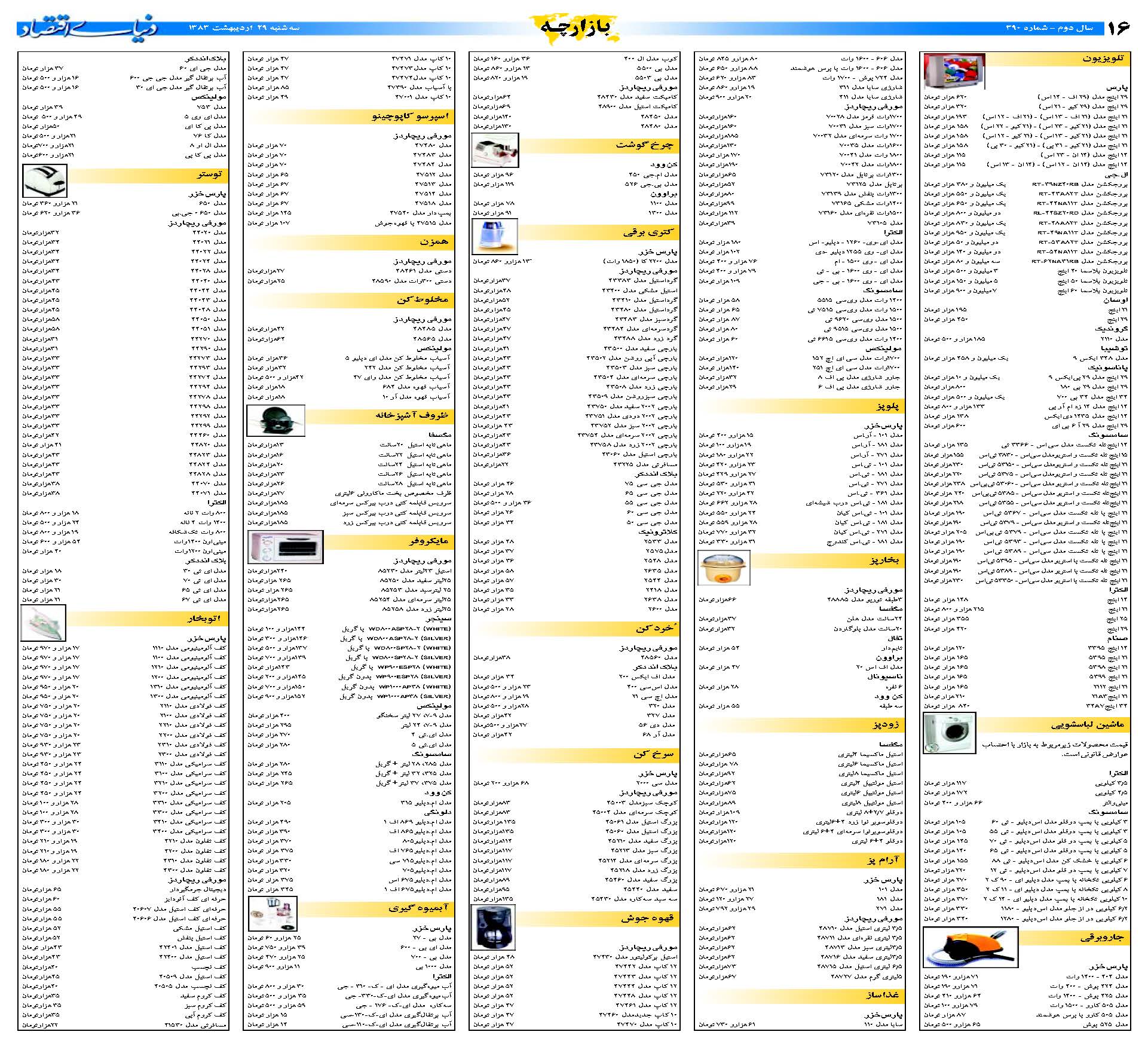 390_Page_16