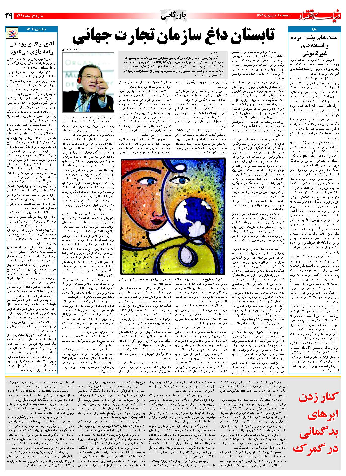 389_Page_29