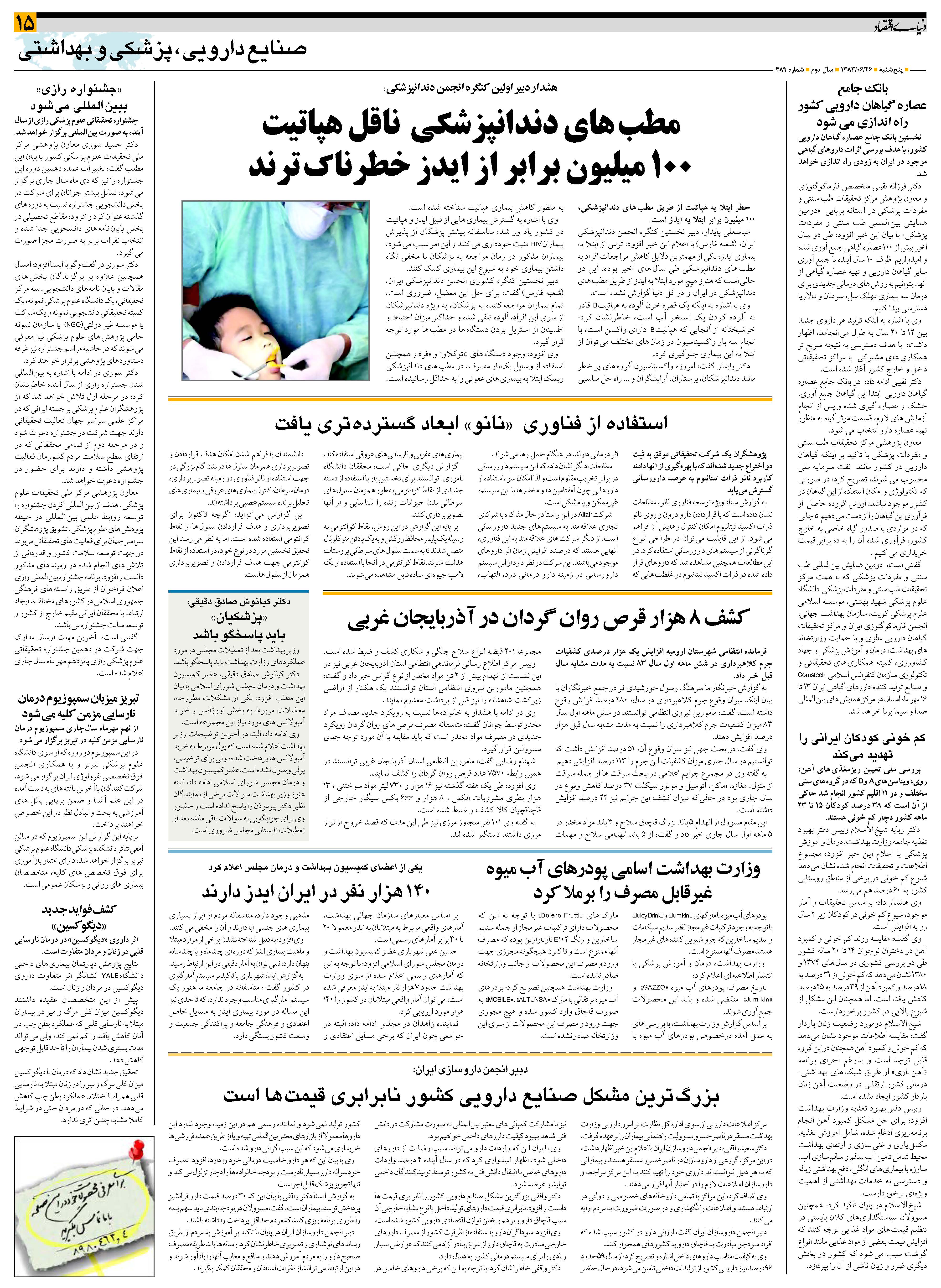 489_Page_15