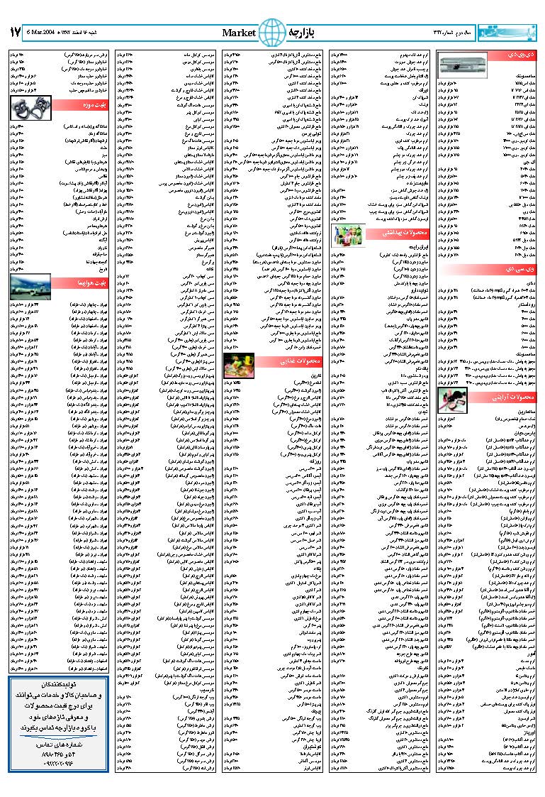342_Page_16
