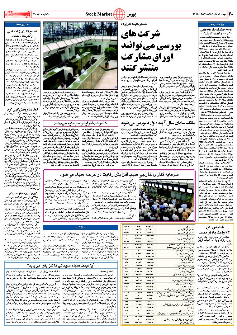 253_Page_20