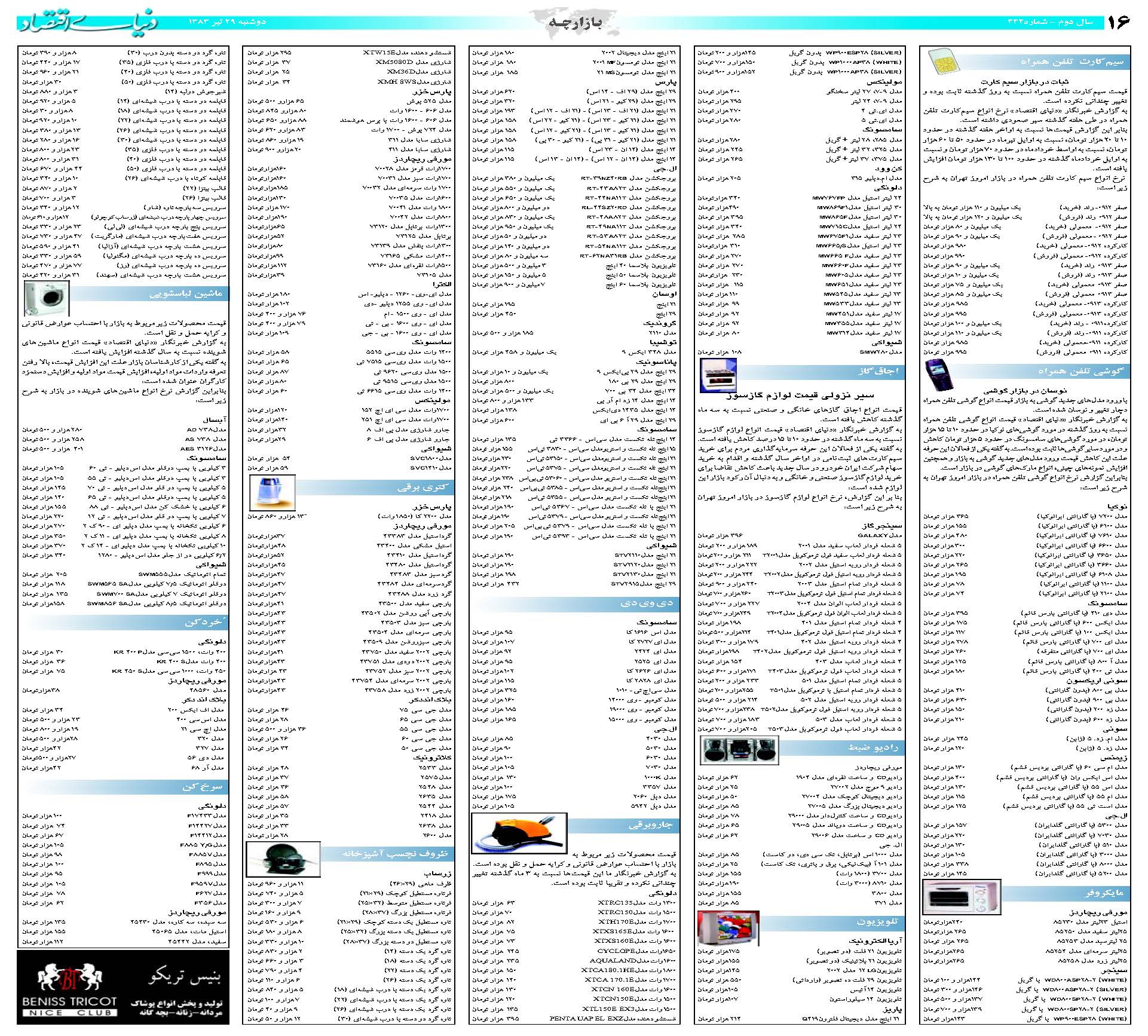 442_Page_16