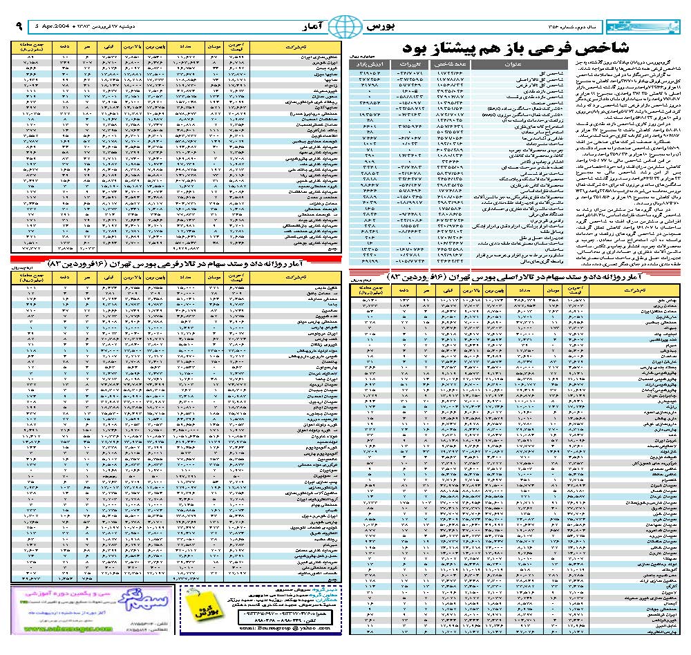 356_Page_09