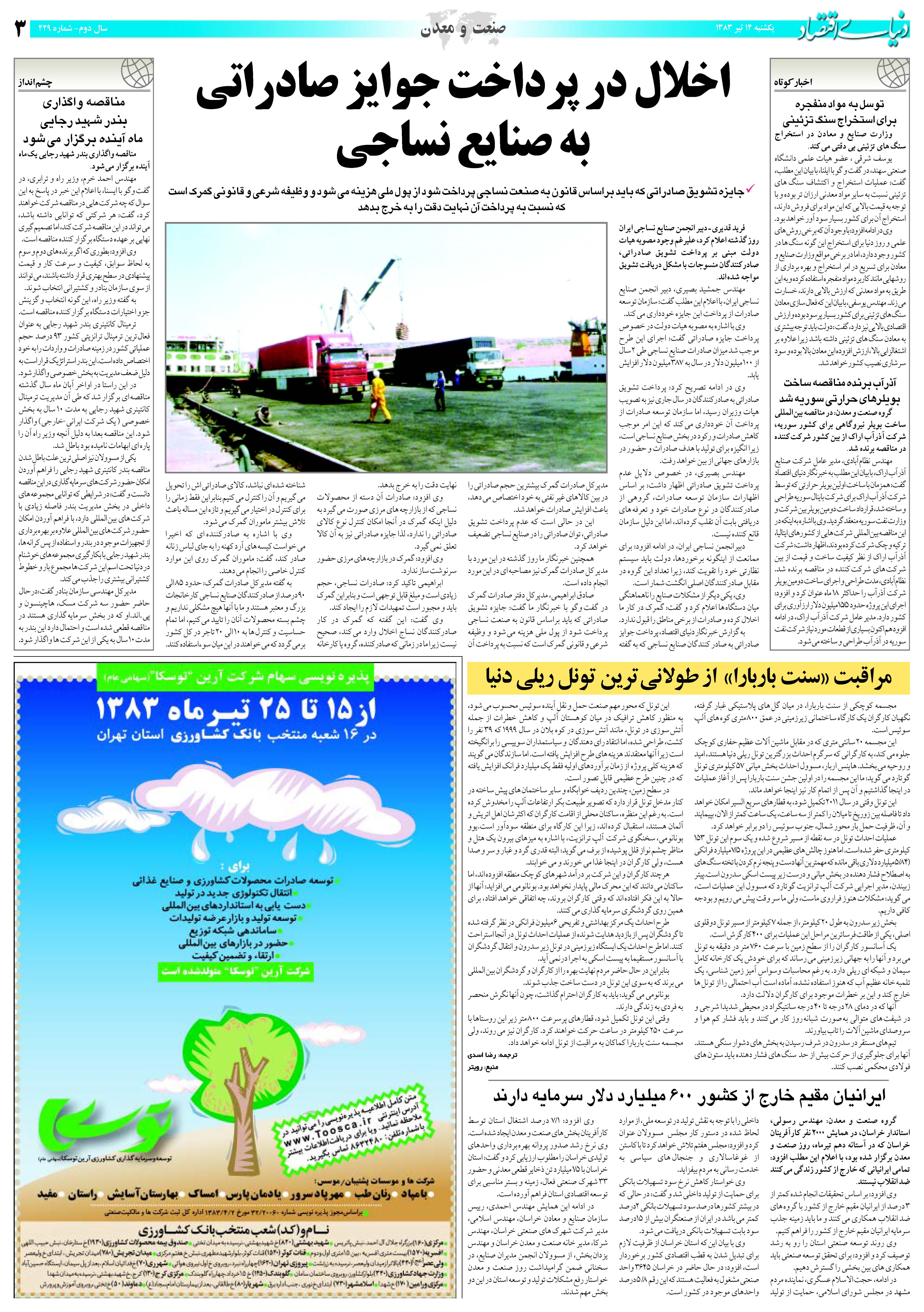 429_Page_03