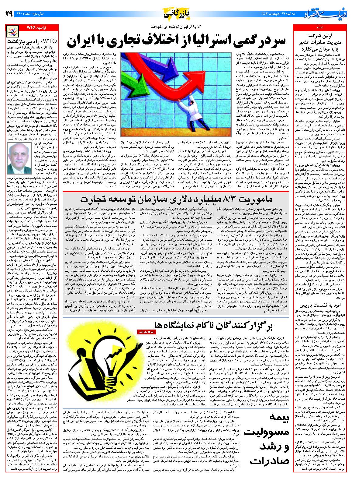 390_Page_29