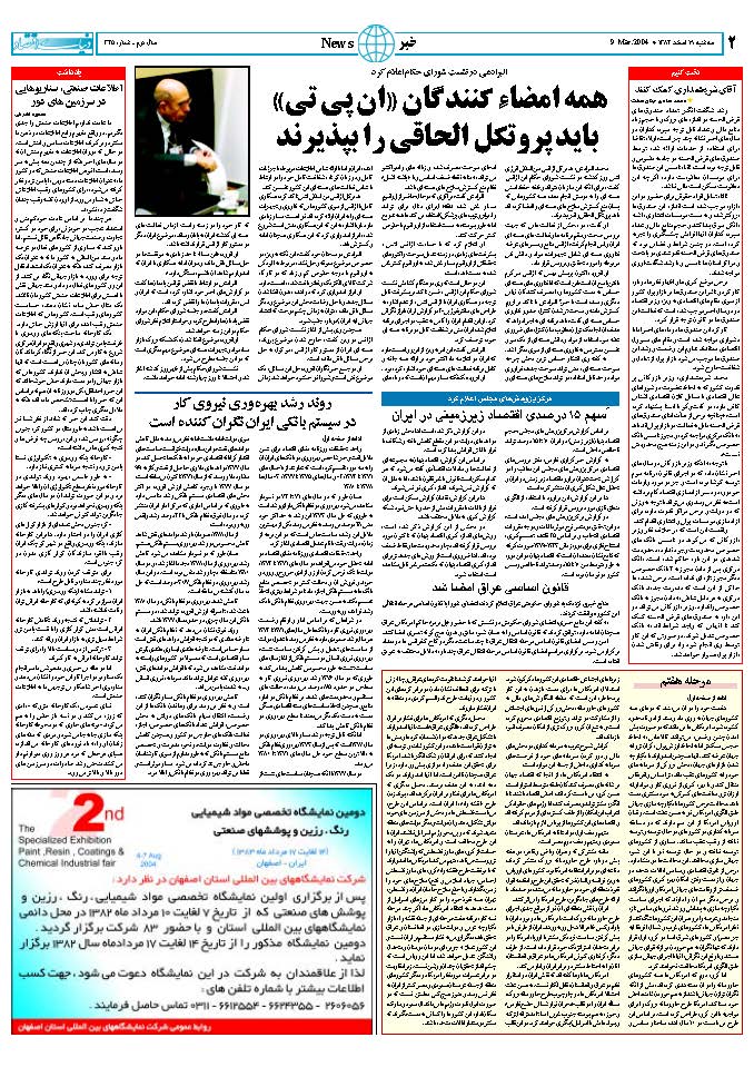 345_Page_02