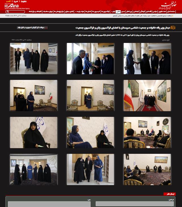 عکس‌های زنی که در سایت مجلس سانسور شد + تصاویر 6