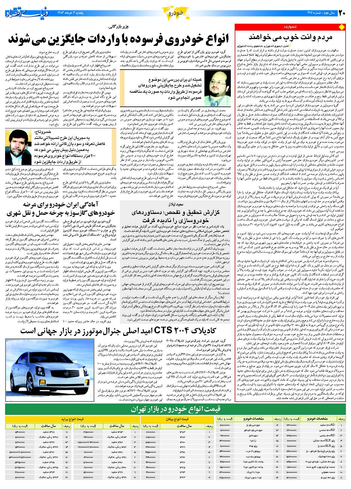 394_Page_20