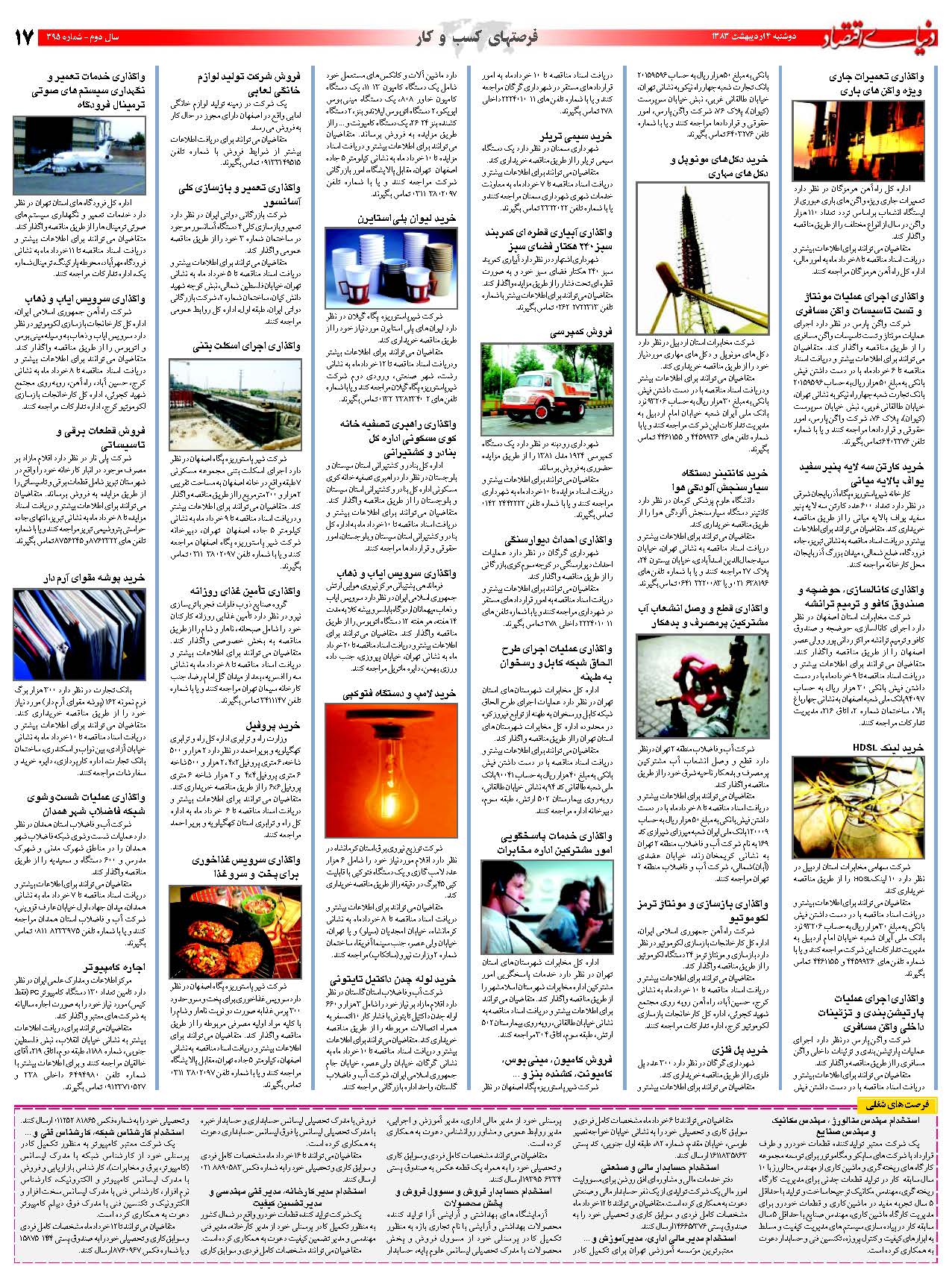 395_Page_17