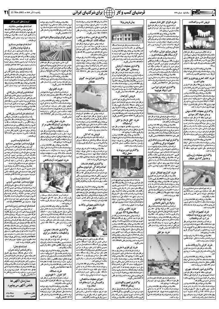 262_Page_21