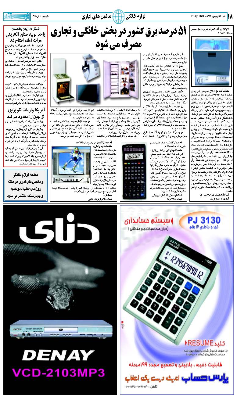 365_Page_18