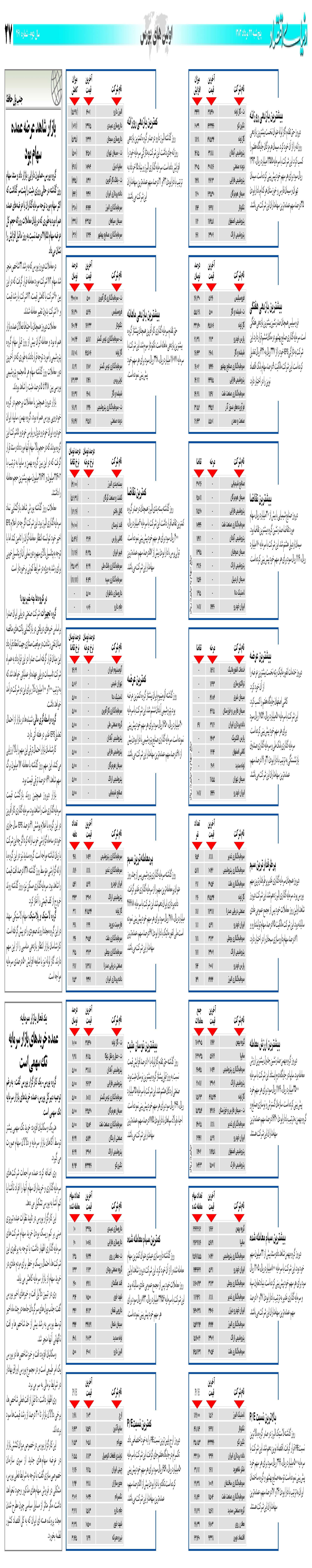 461_Page_27