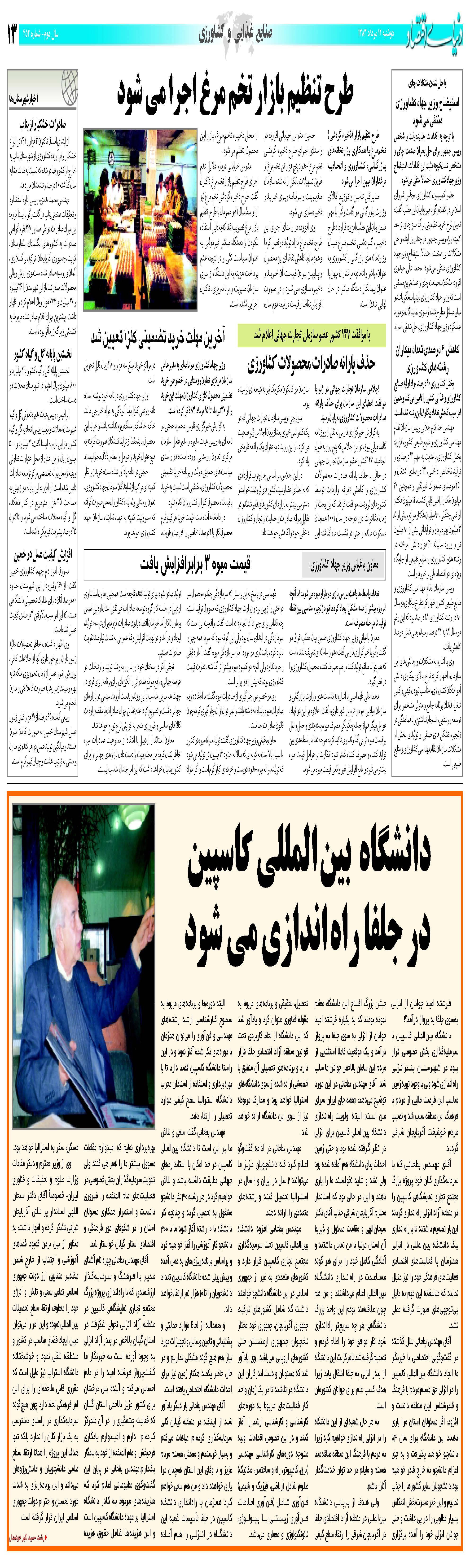 452_Page_13