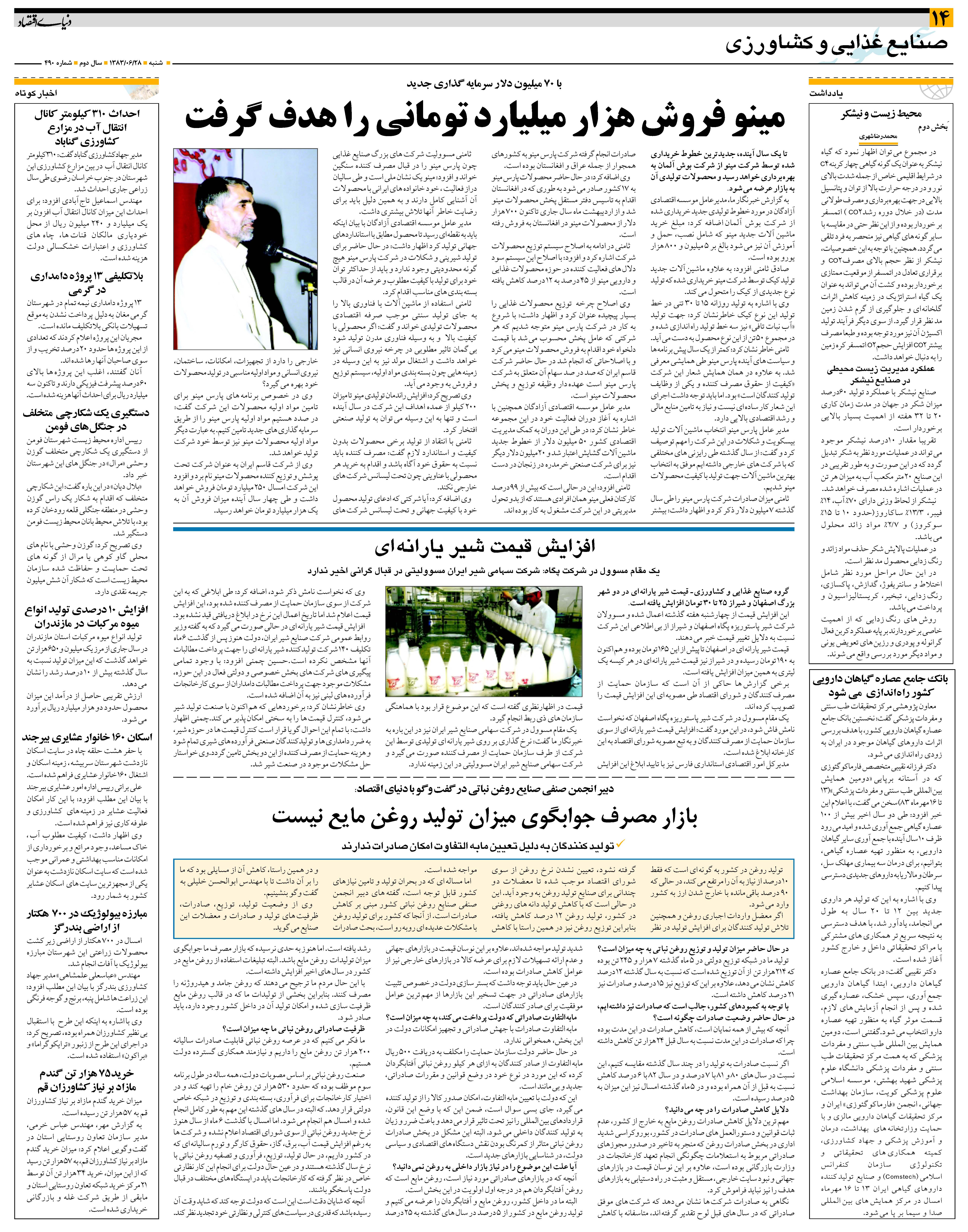 490_Page_14