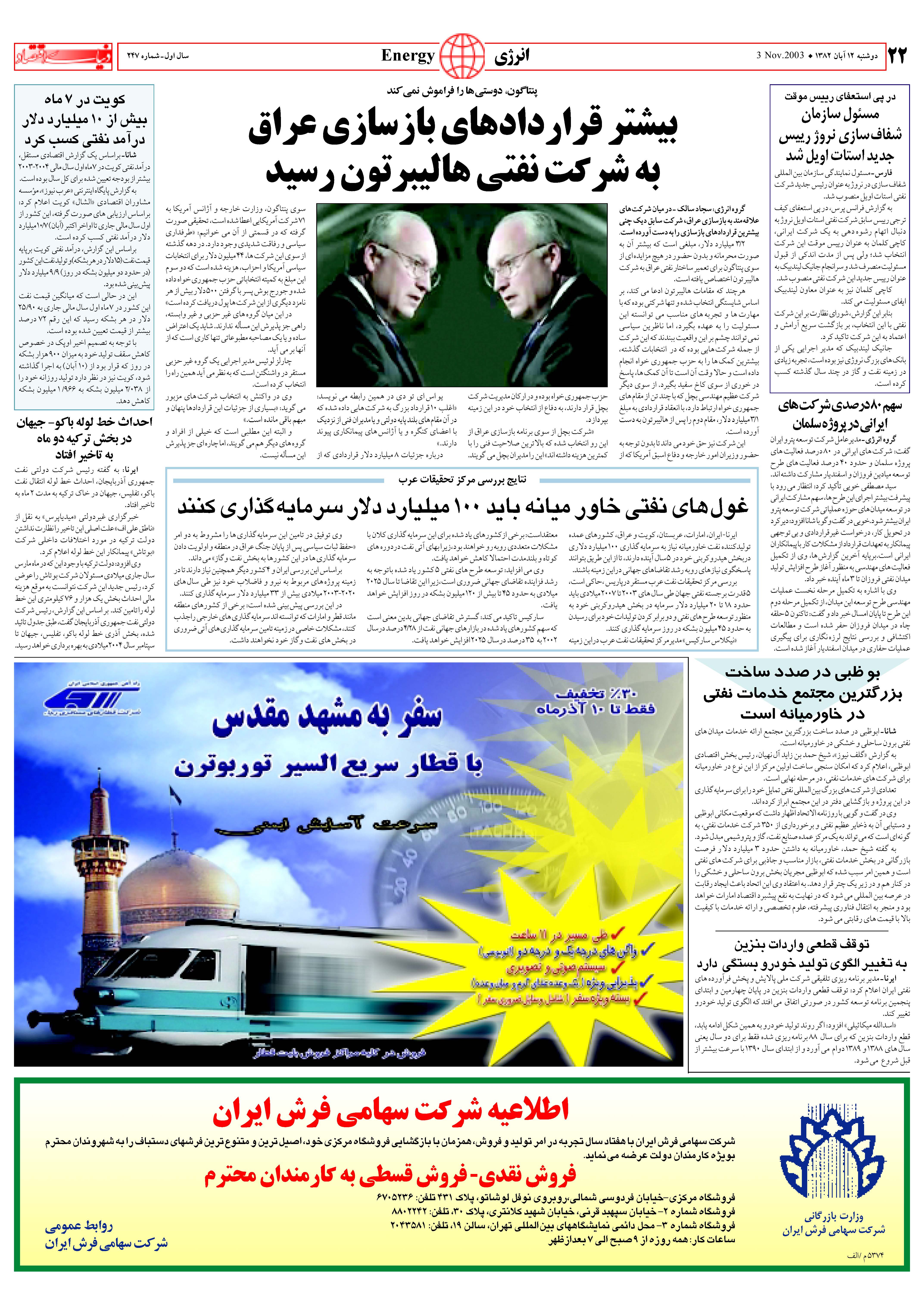 247_Page_21