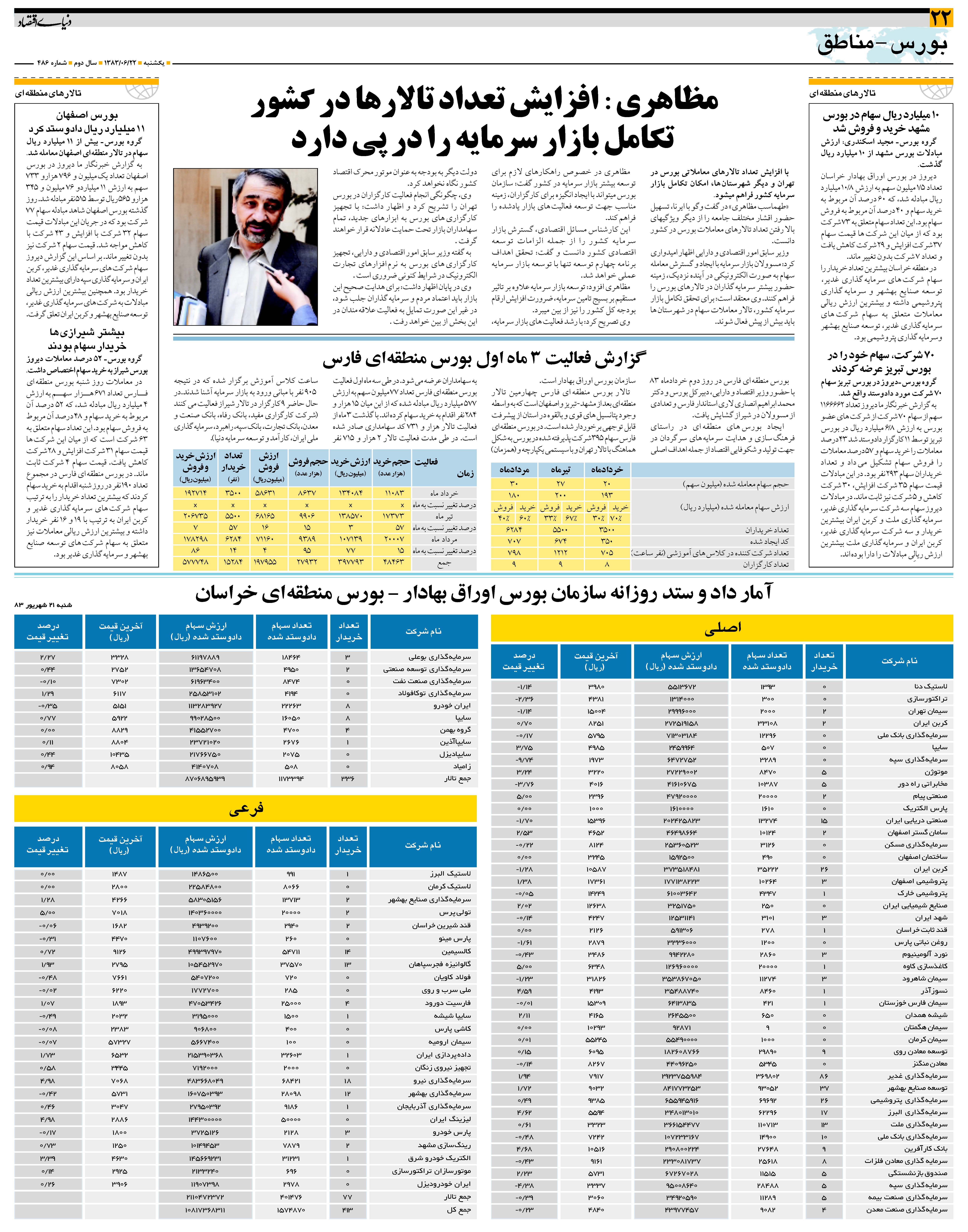 486_Page_22