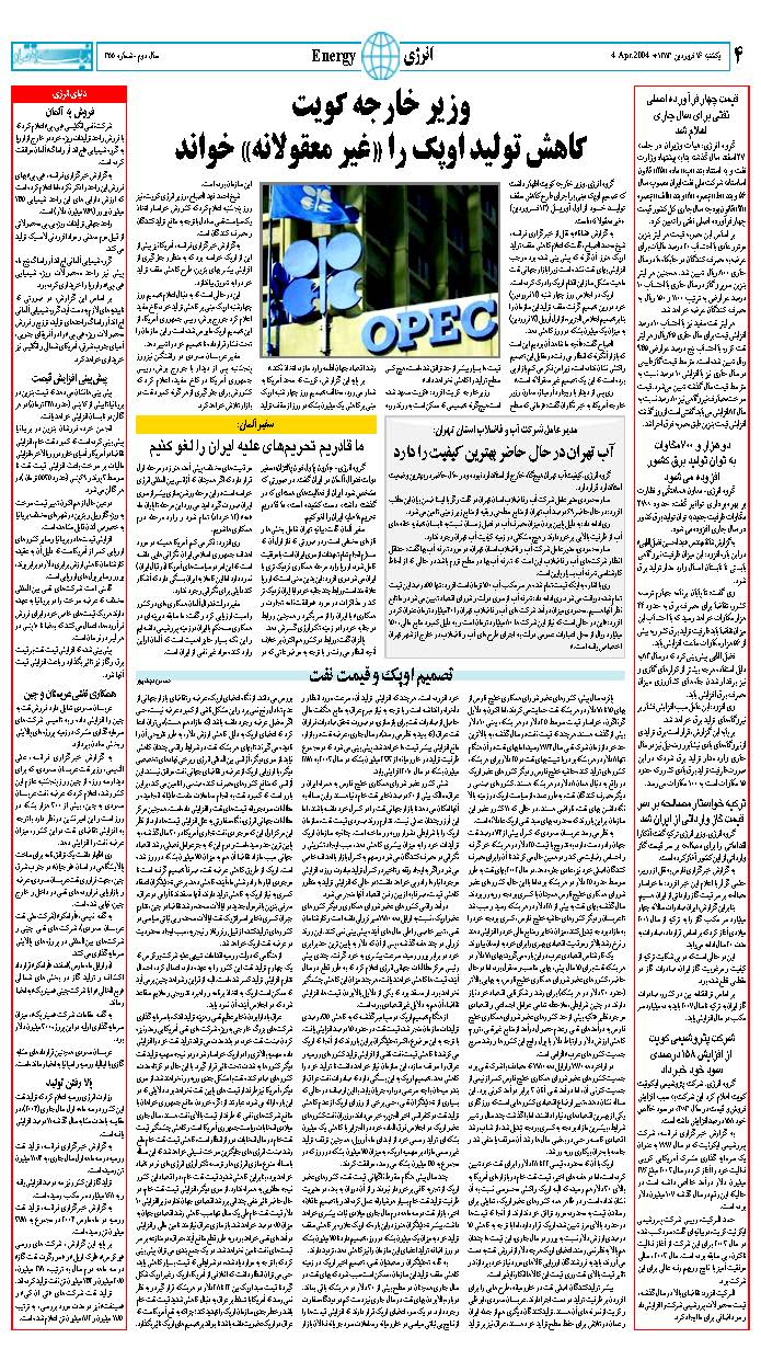 355_Page_04