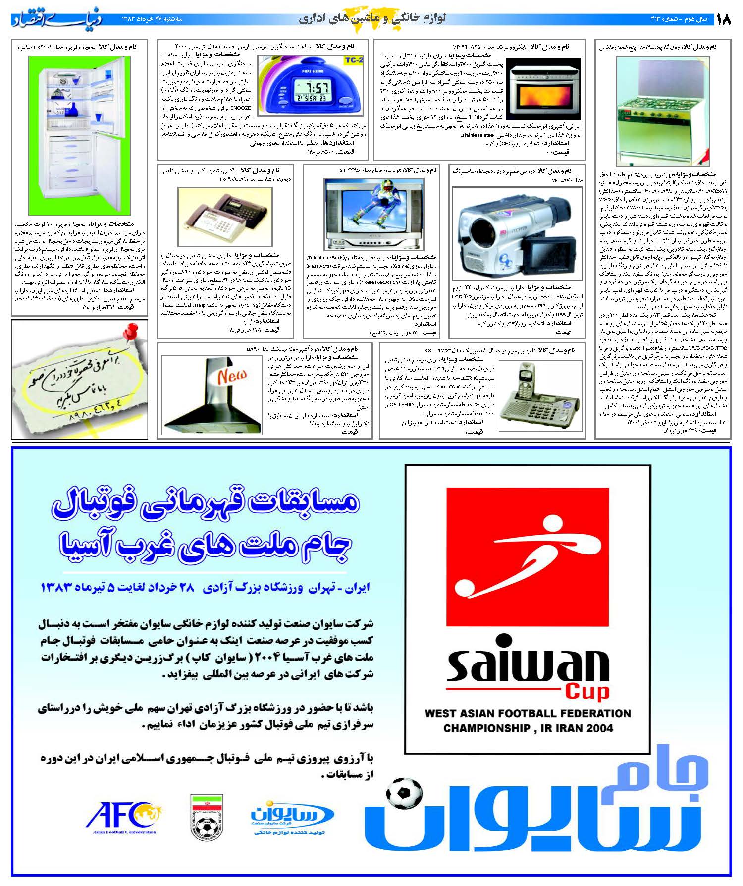 413_Page_18