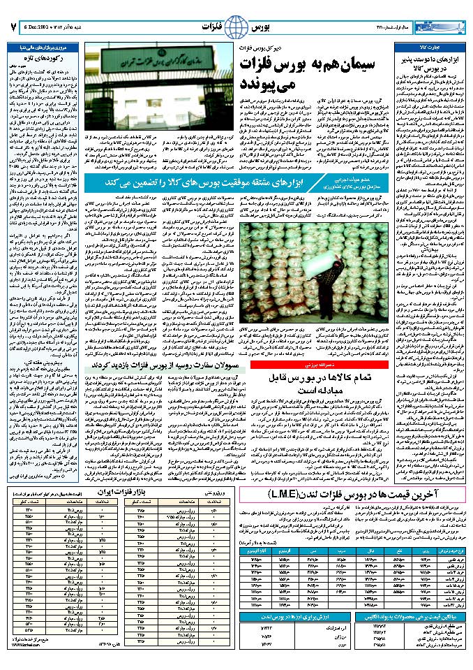 270_Page_07