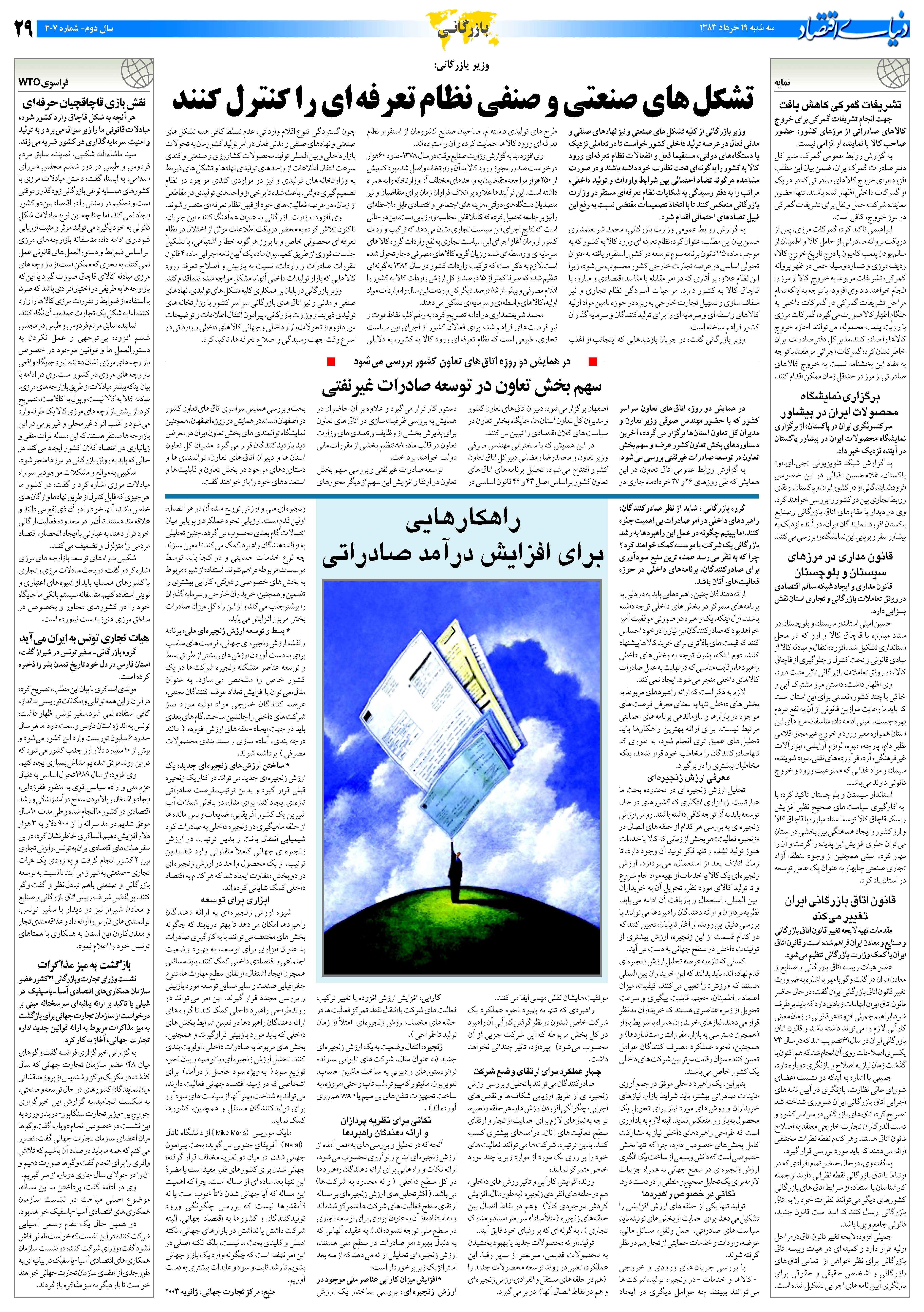 407_Page_29
