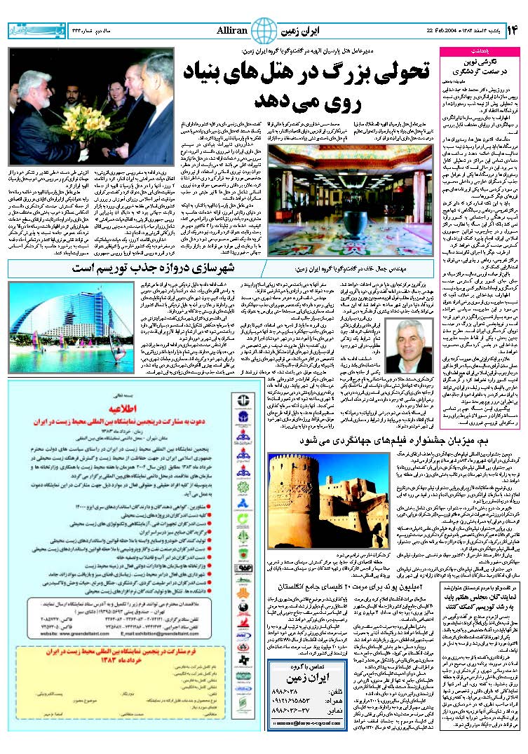 333_Page_14