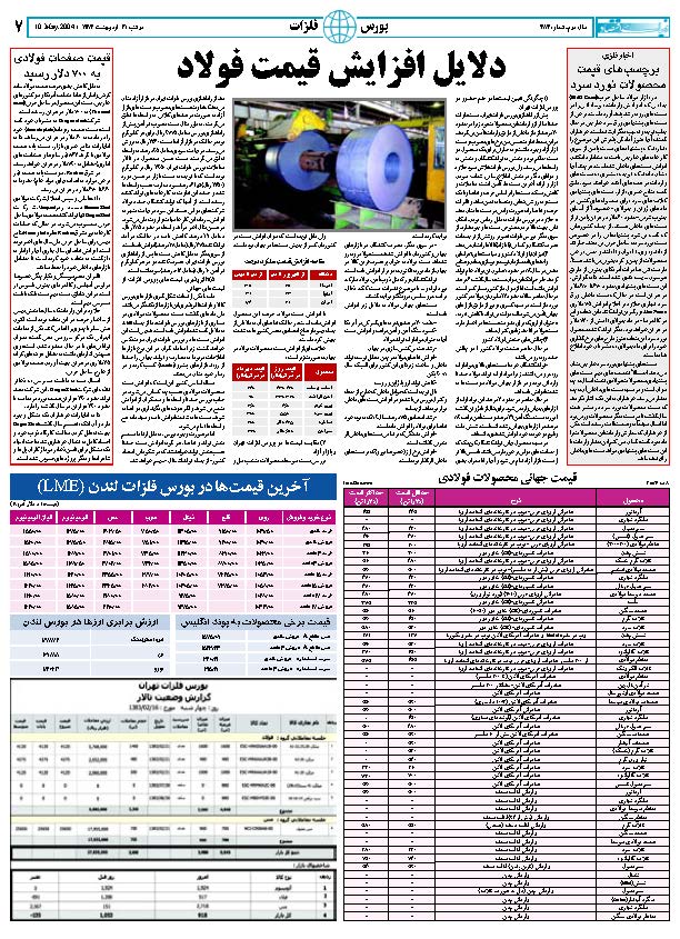 383_Page_07