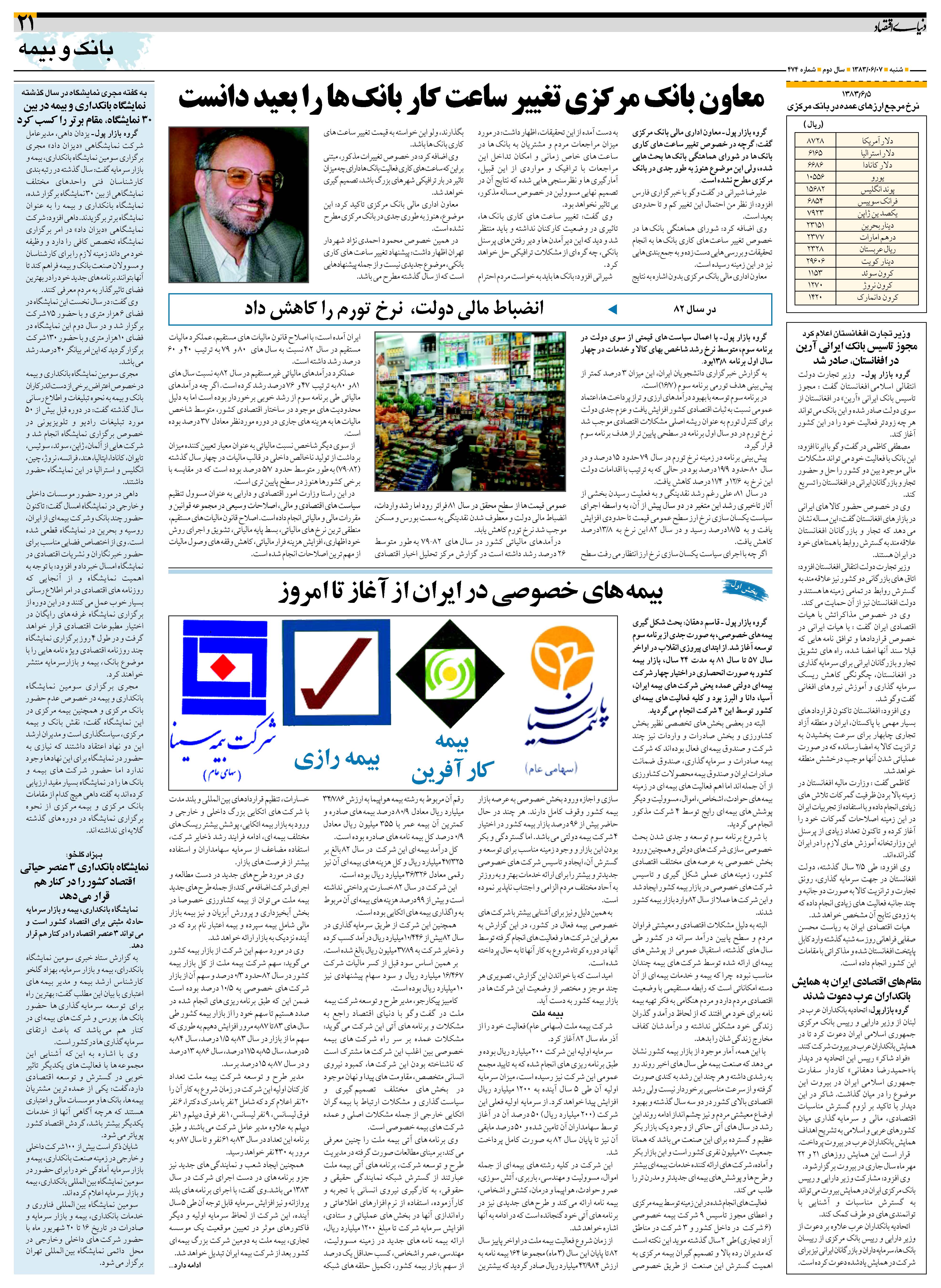 474_Page_21