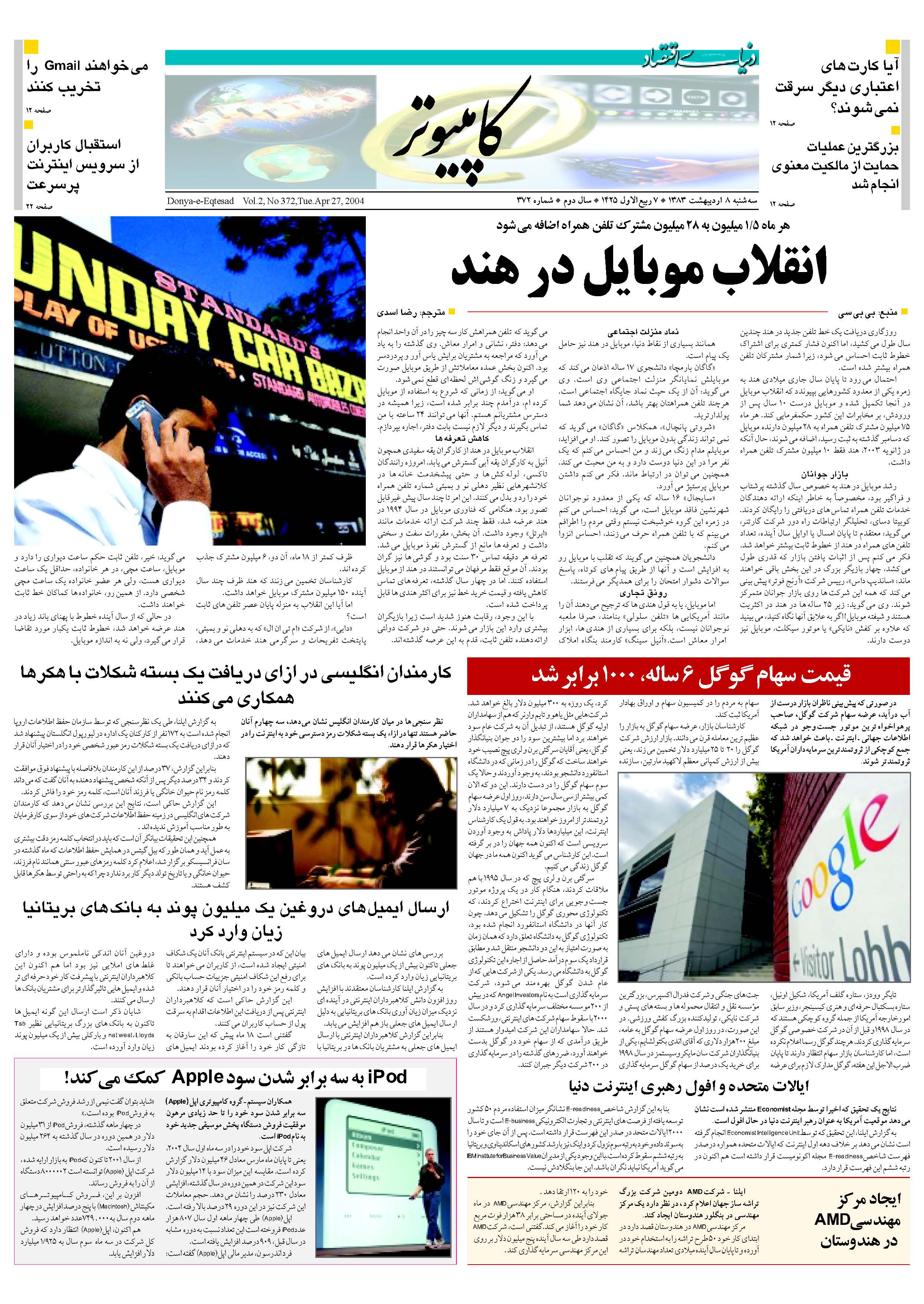 372_Page_11