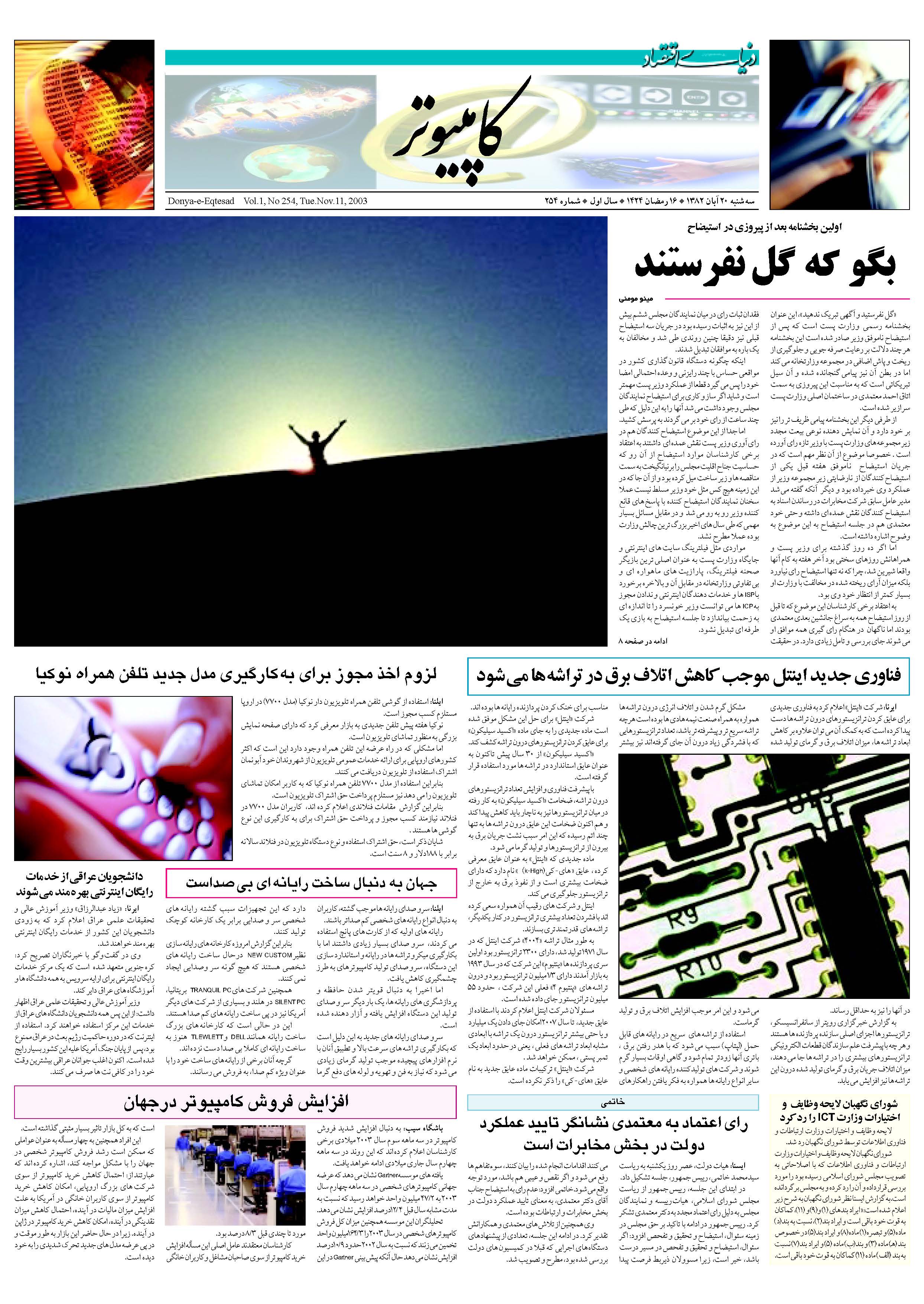 254_Page_07
