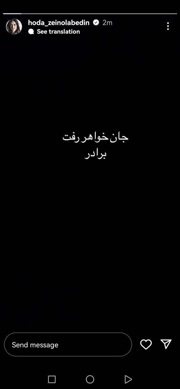 بازیگر زن ایرانی داغدار شد + عکس 2