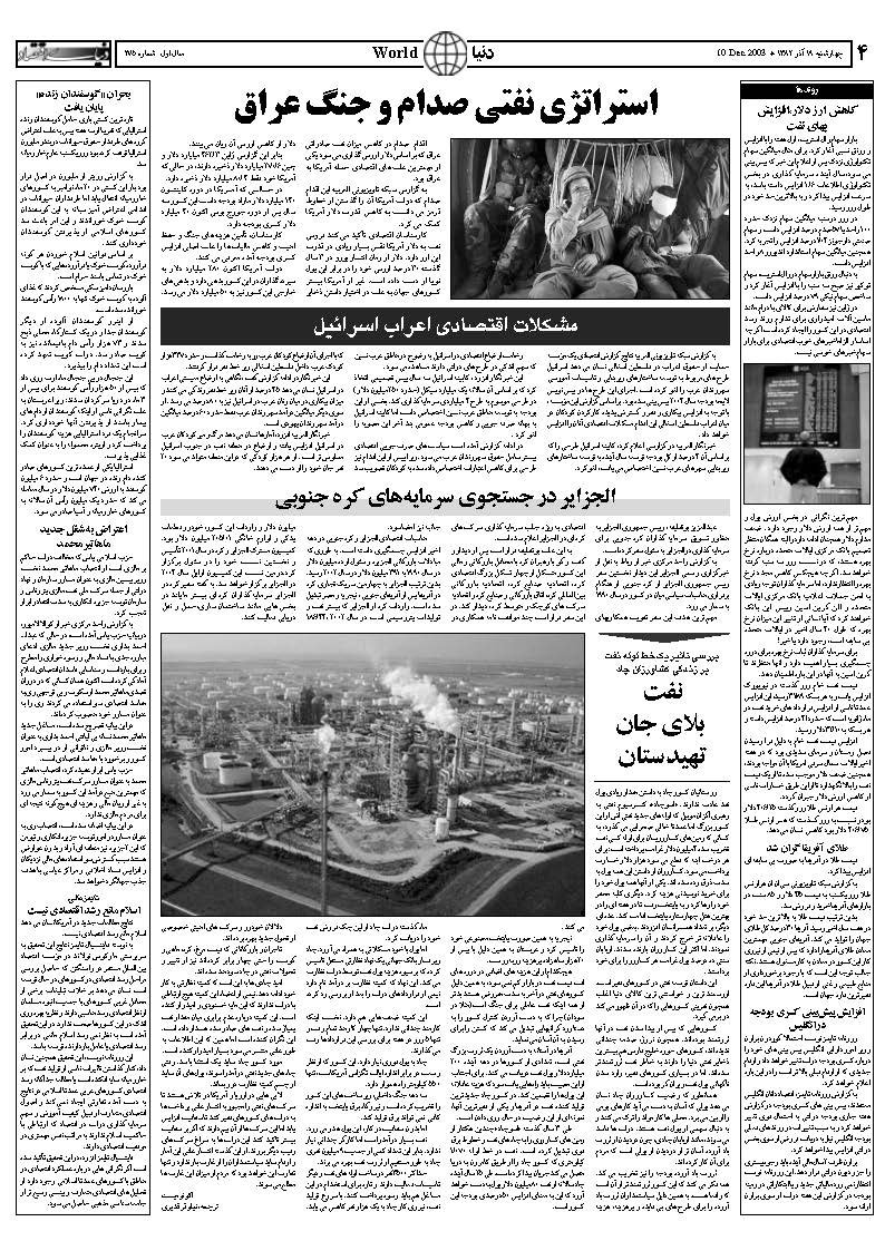 275_Page_04