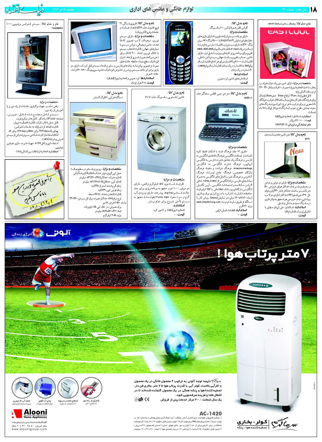 430_Page_18