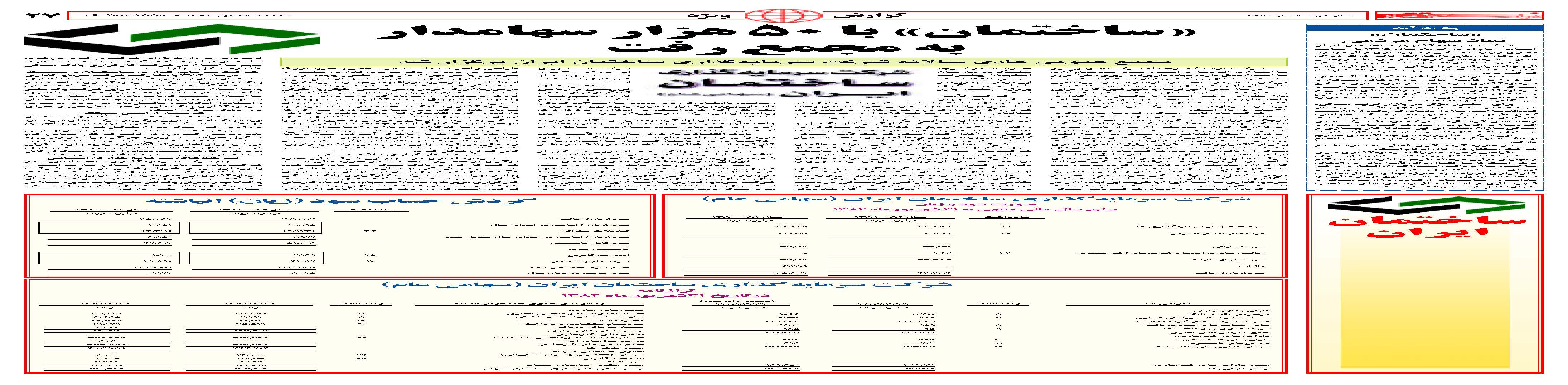 307_Page_27