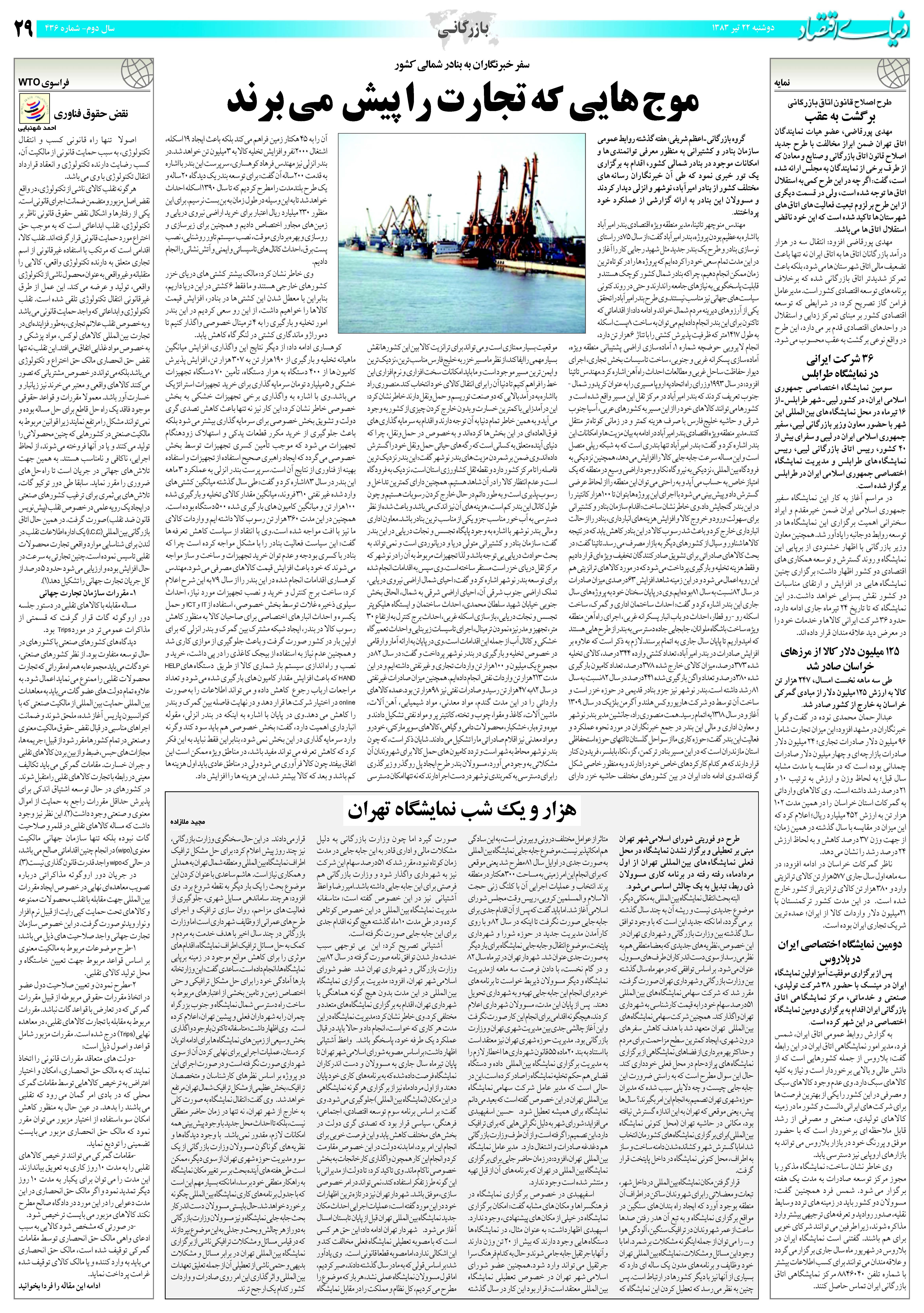 436_Page_29