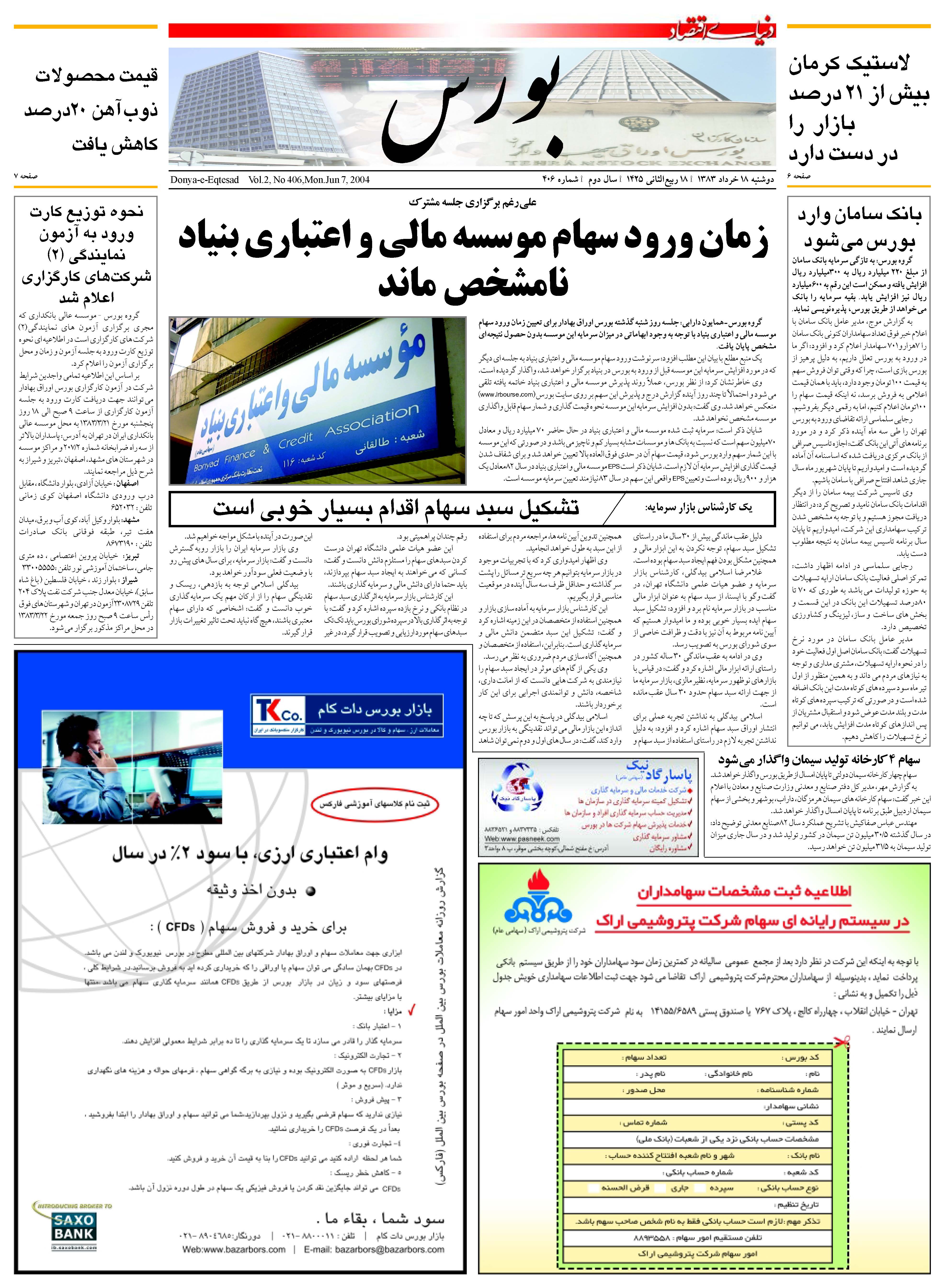 406_Page_05