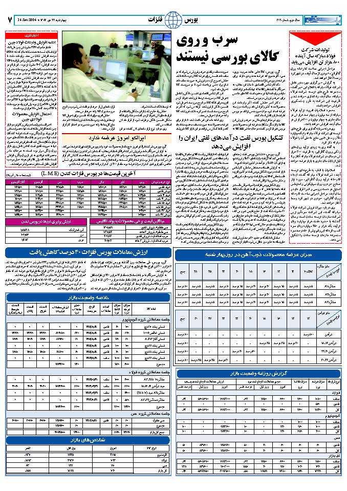 304_Page_07