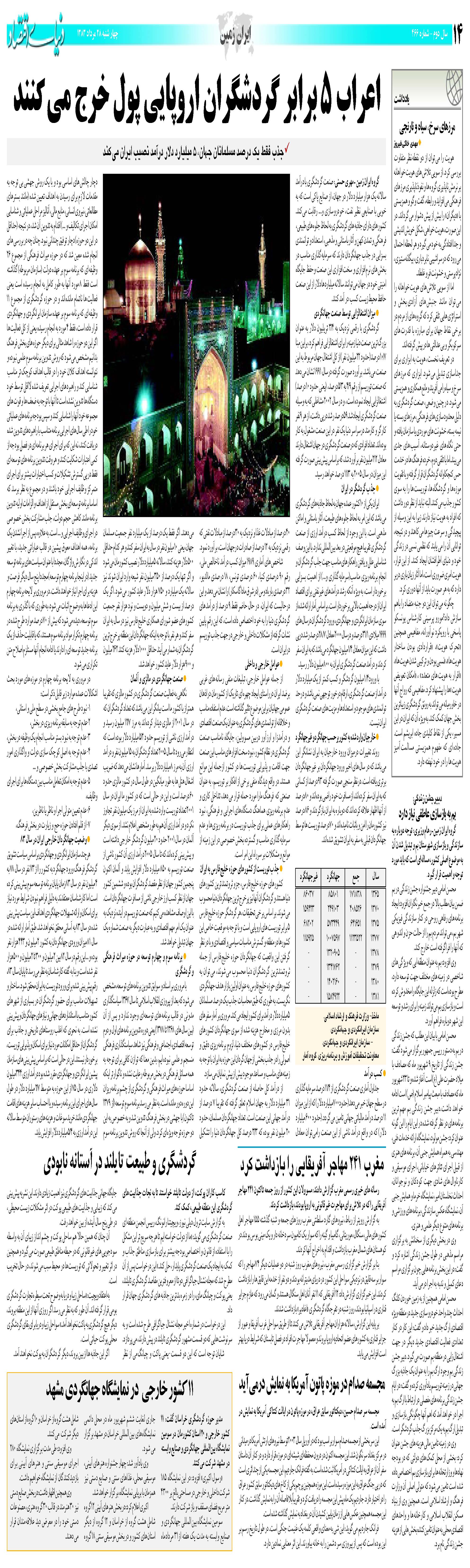 466_Page_14