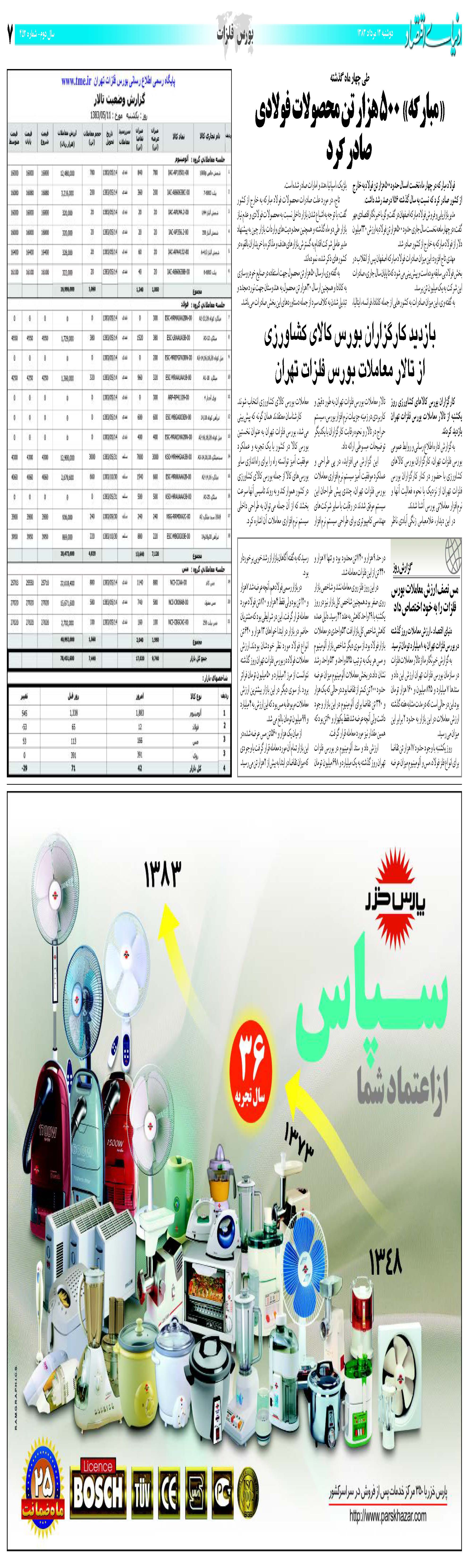 452_Page_07