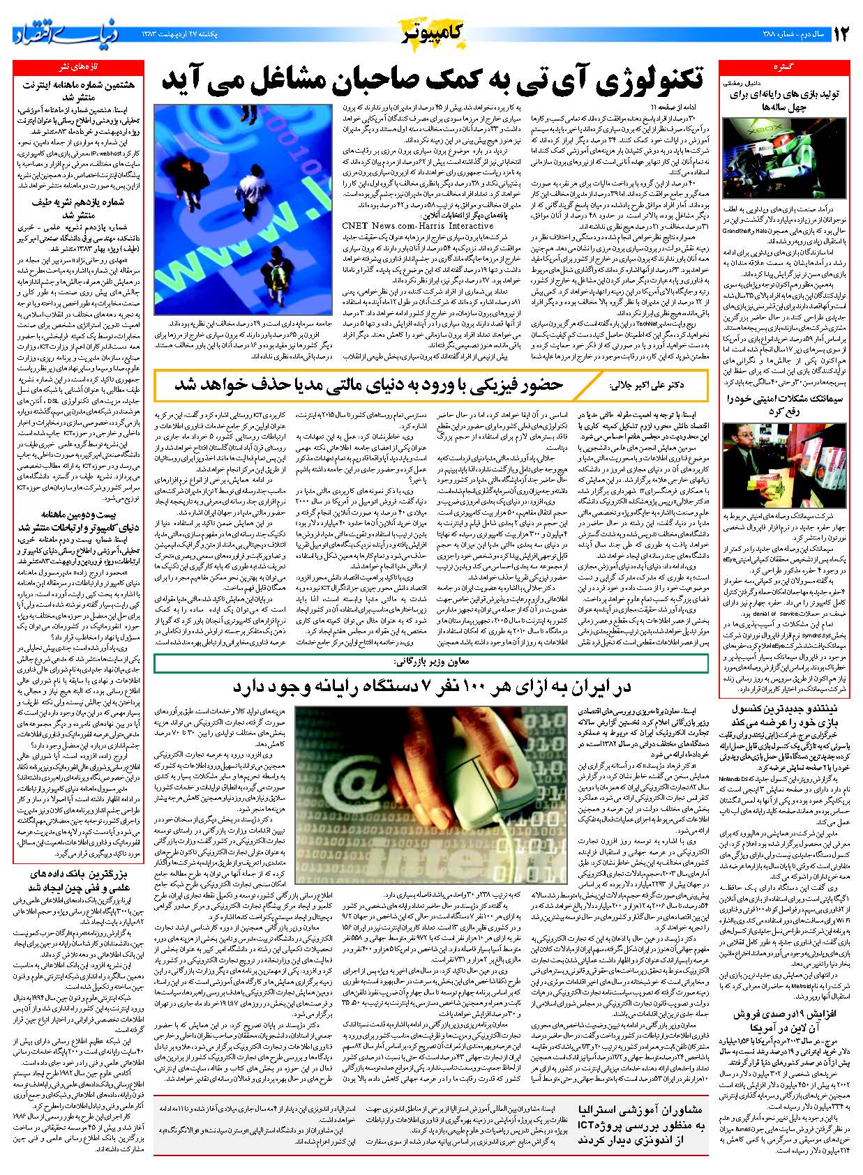 388_Page_12