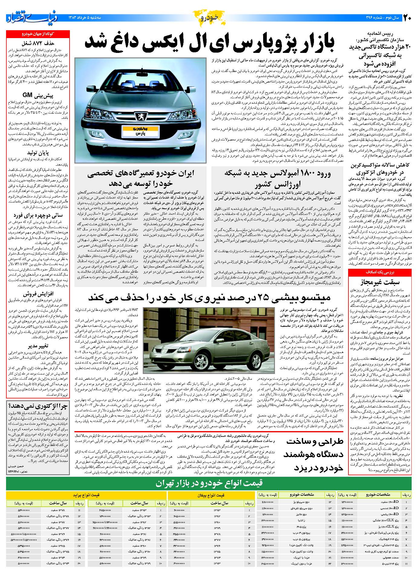 396_Page_20