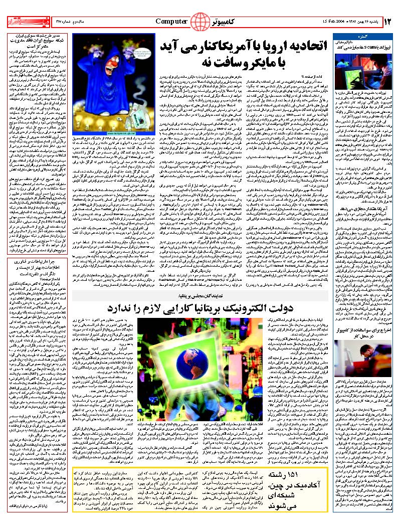 327_Page_12
