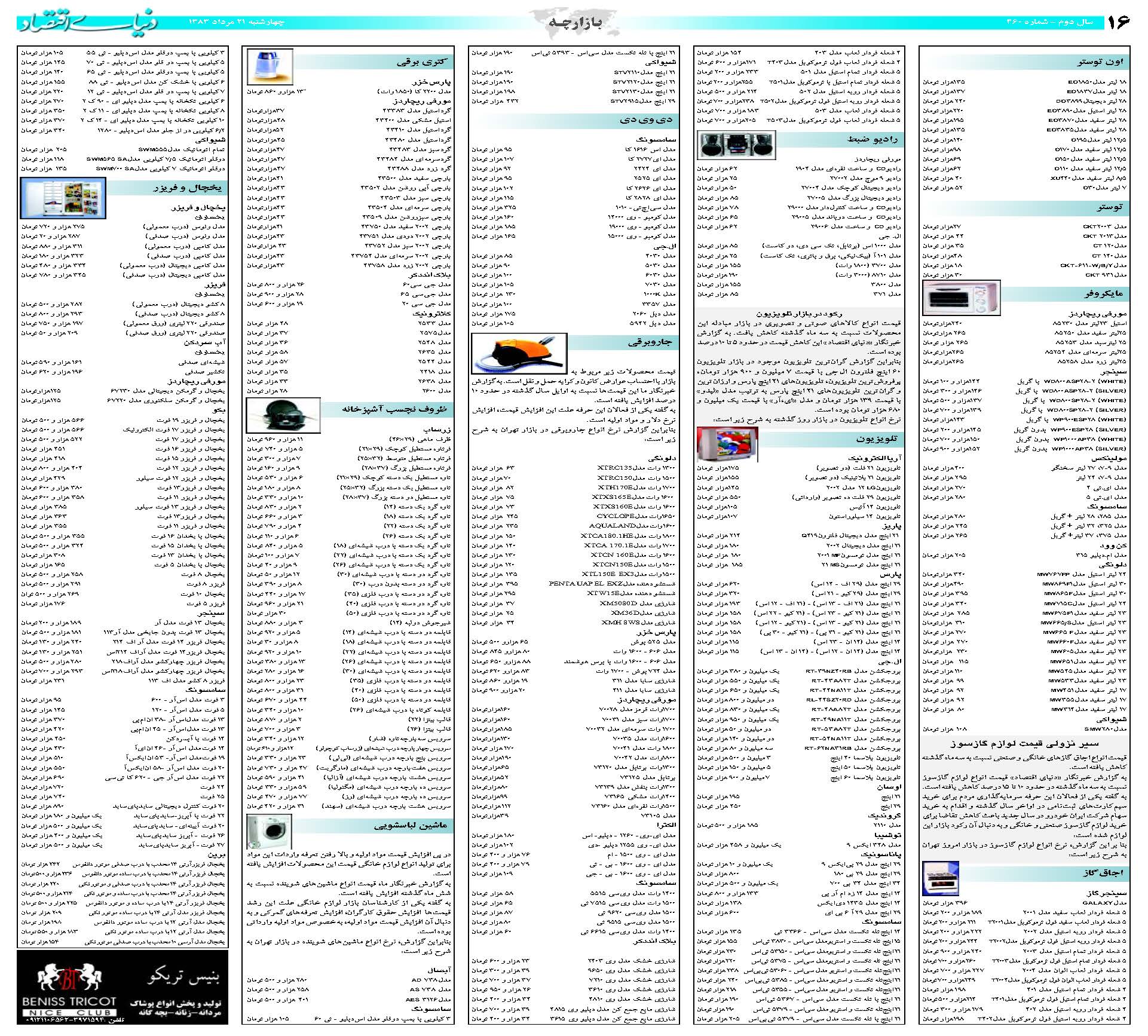 460_Page_16