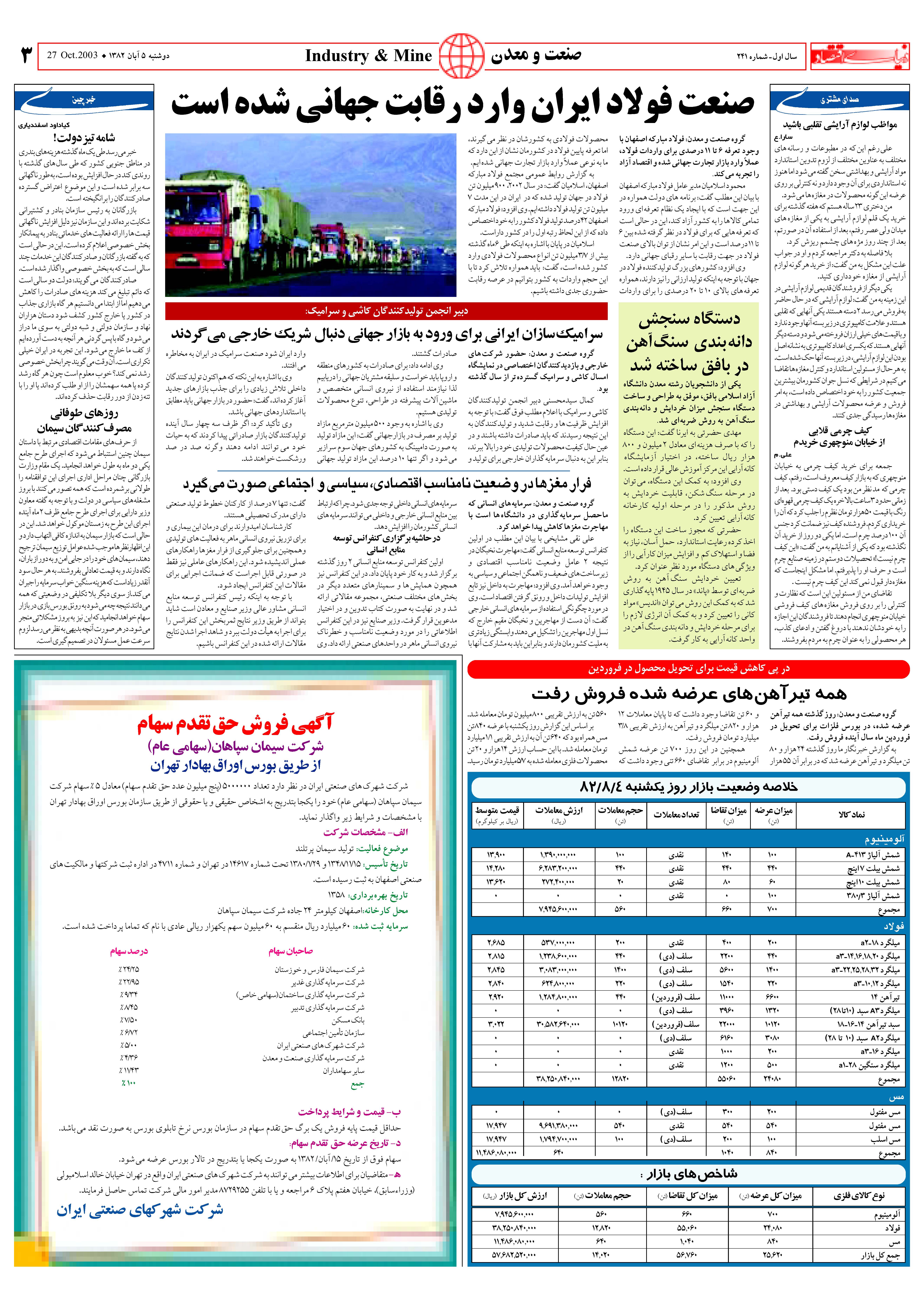 241_Page_03
