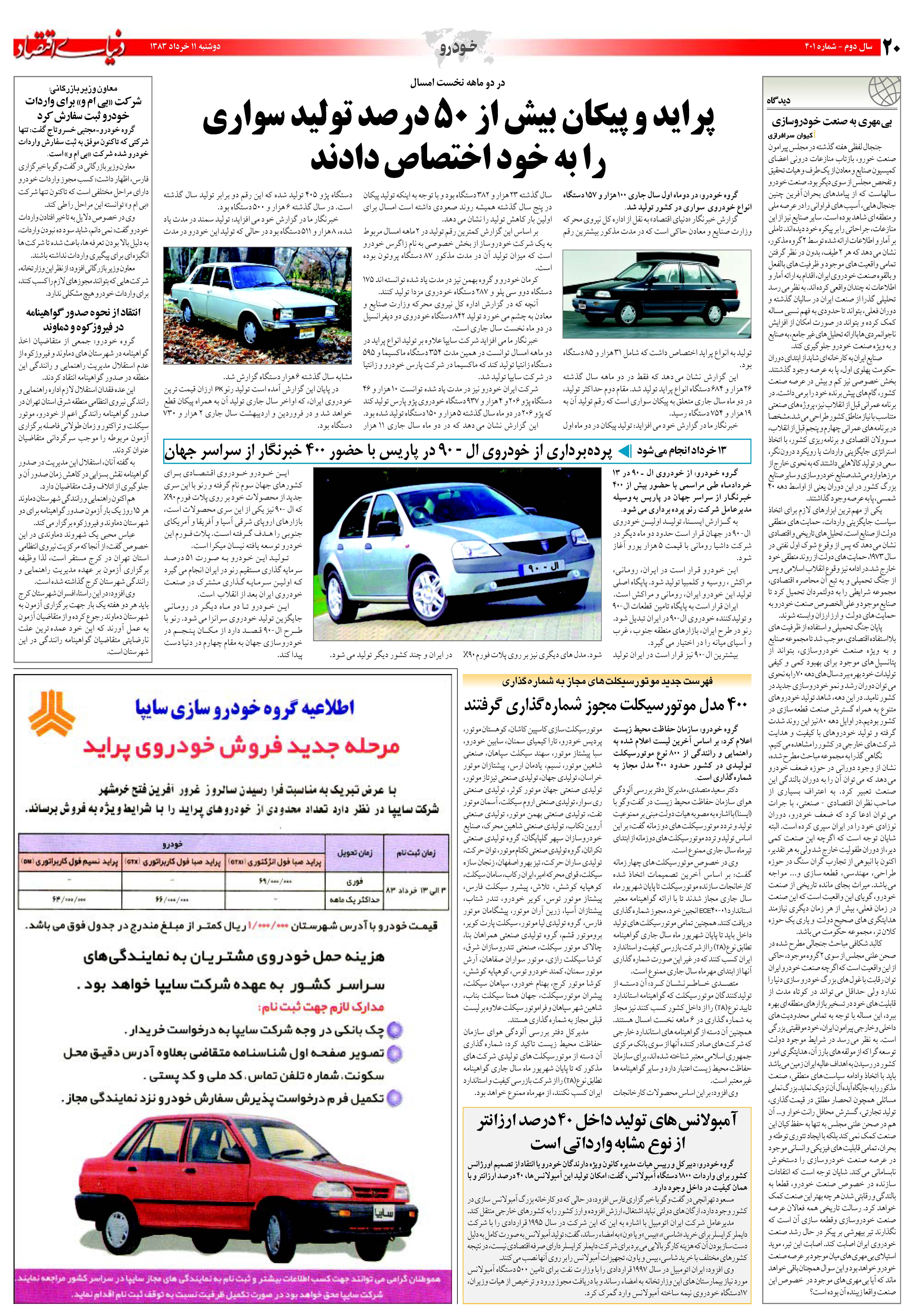 401_Page_20