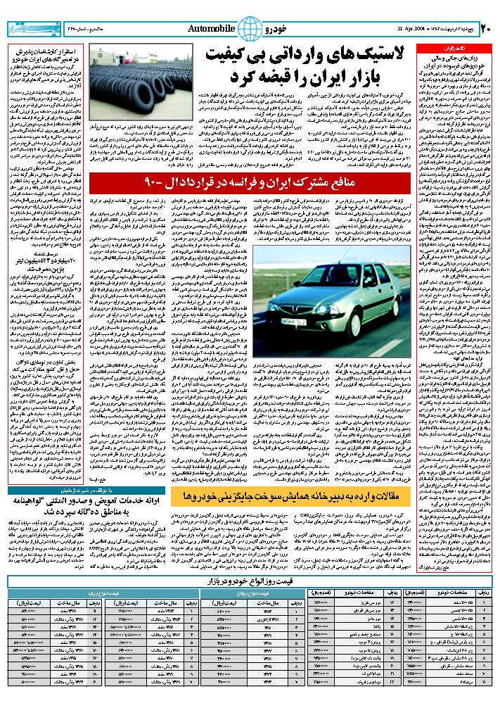 368_Page_19