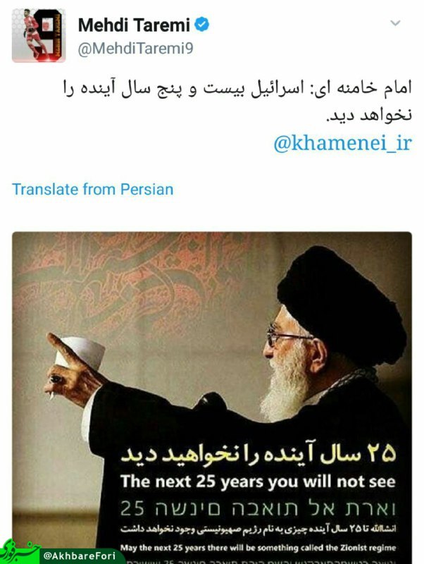 توییت مهدی طارمی 