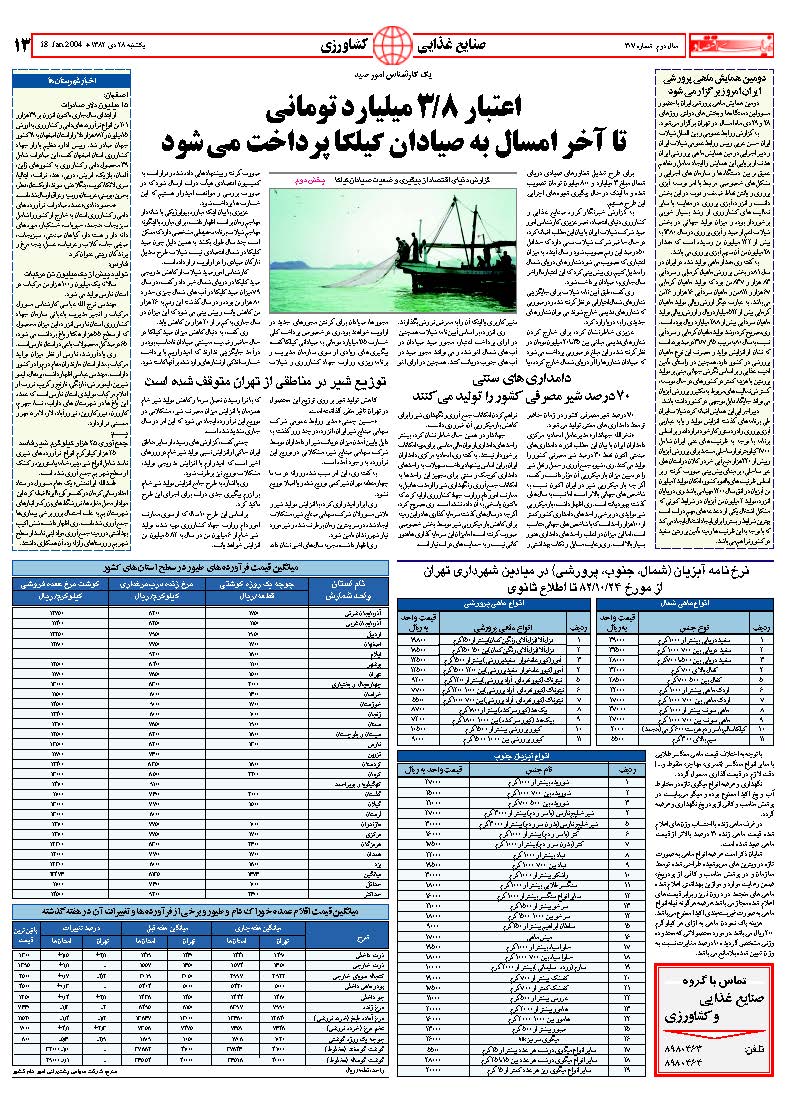 307_Page_13