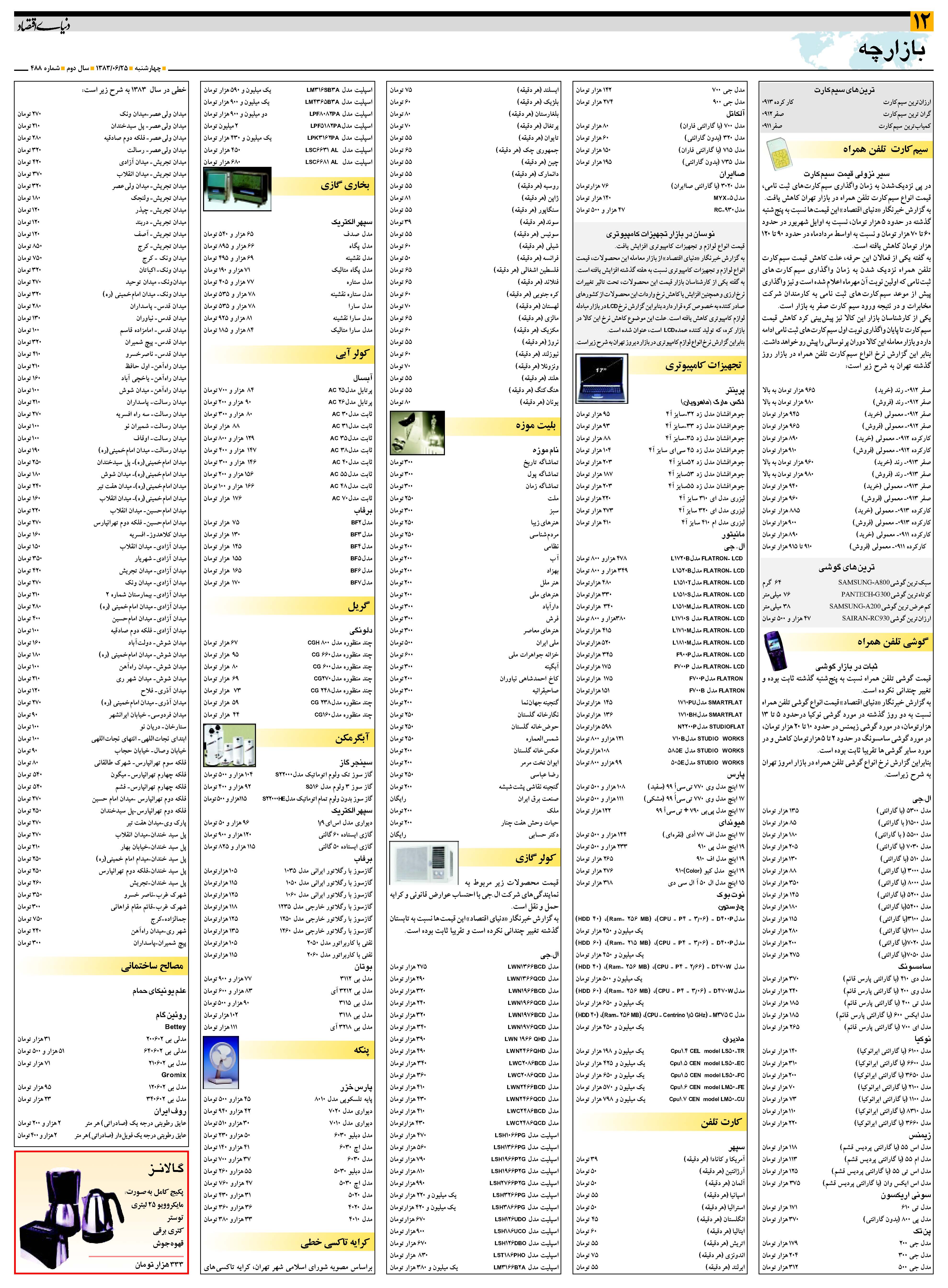 488_Page_12